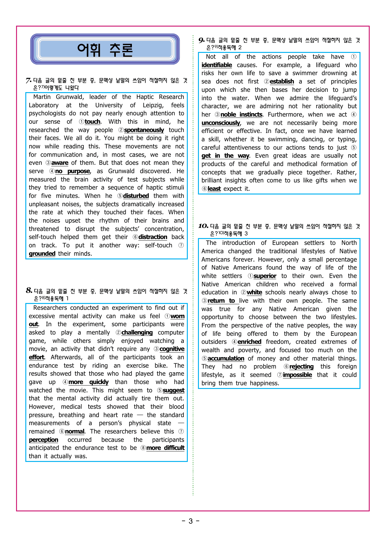 상승 유형 PART 1 - 03 요약문_preview_undefined