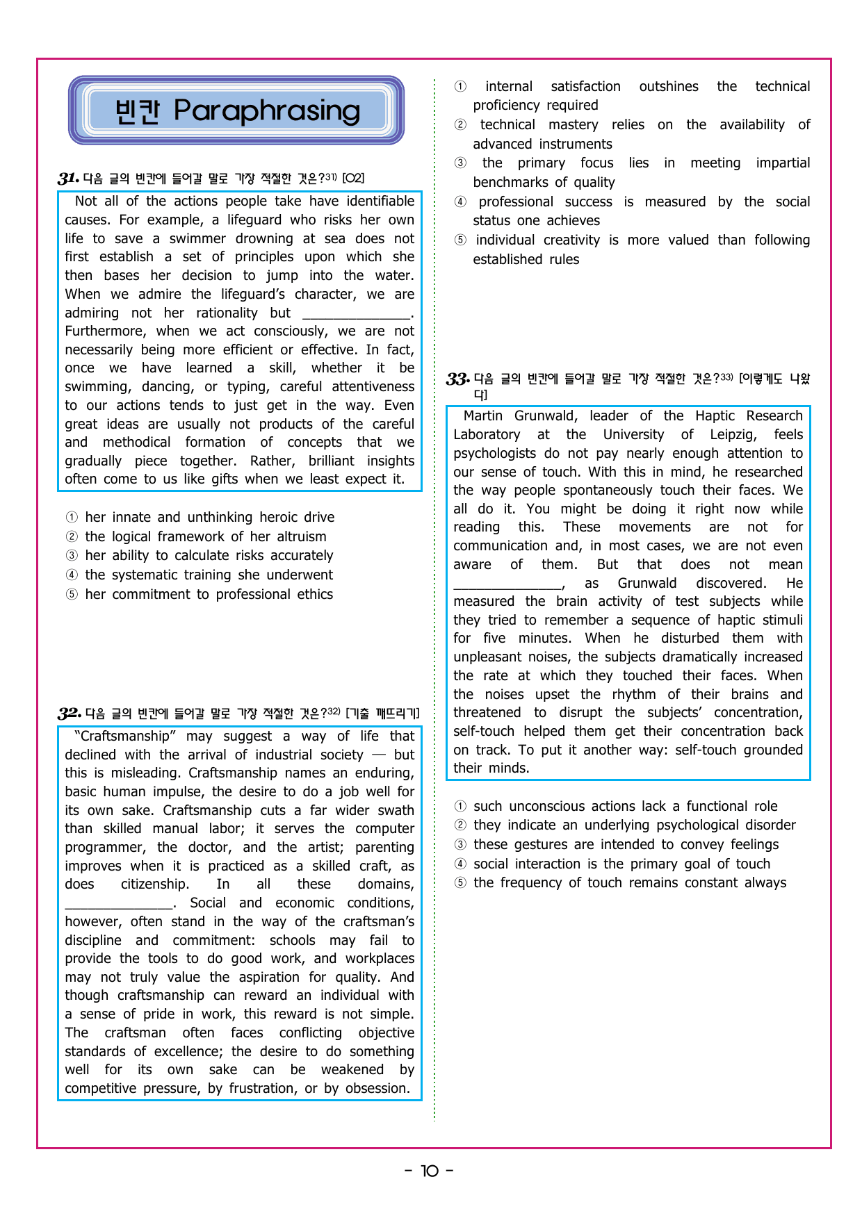 상승 유형 PART 1 - 03 요약문_preview_undefined