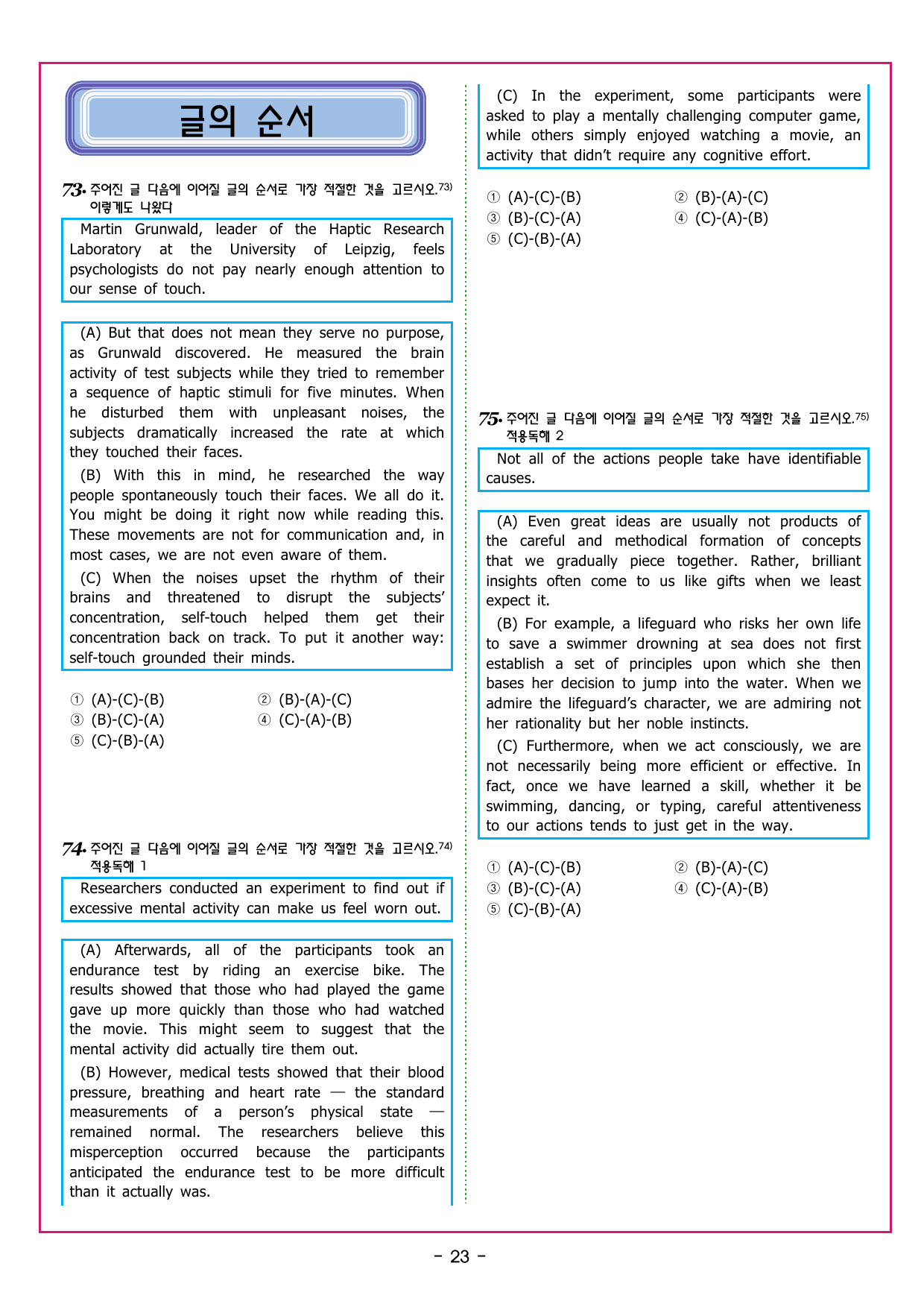 상승 유형 PART 1 - 03 요약문_preview_undefined