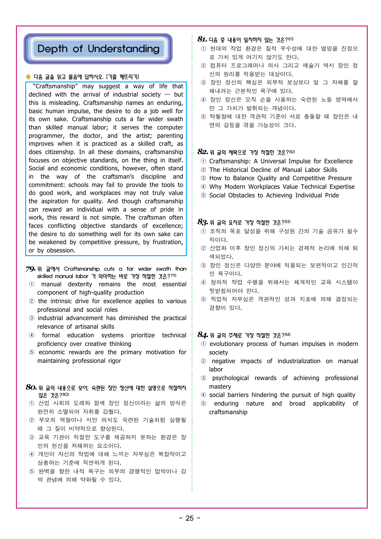 상승 유형 PART 1 - 03 요약문_preview_undefined