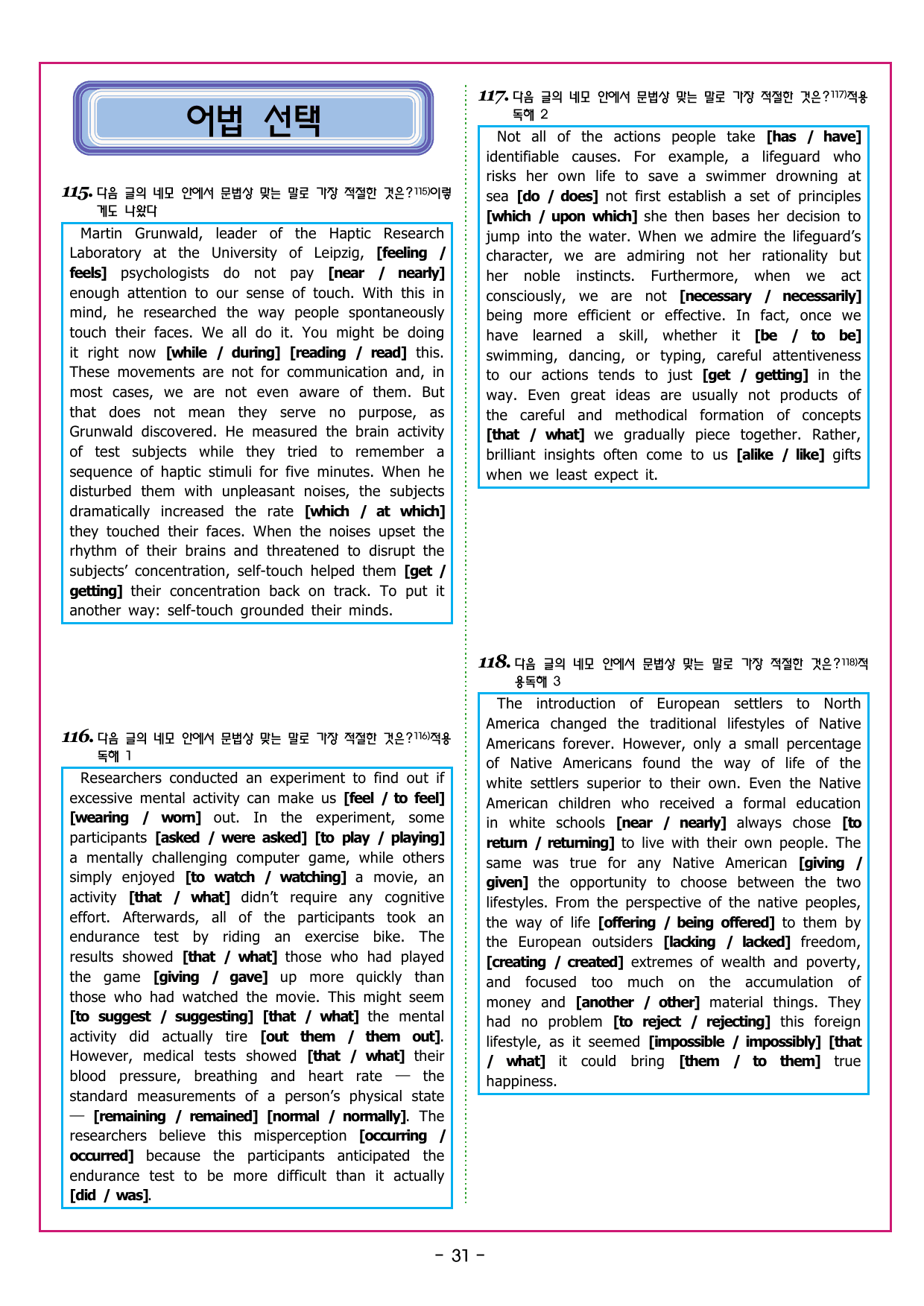 상승 유형 PART 1 - 03 요약문_preview_undefined