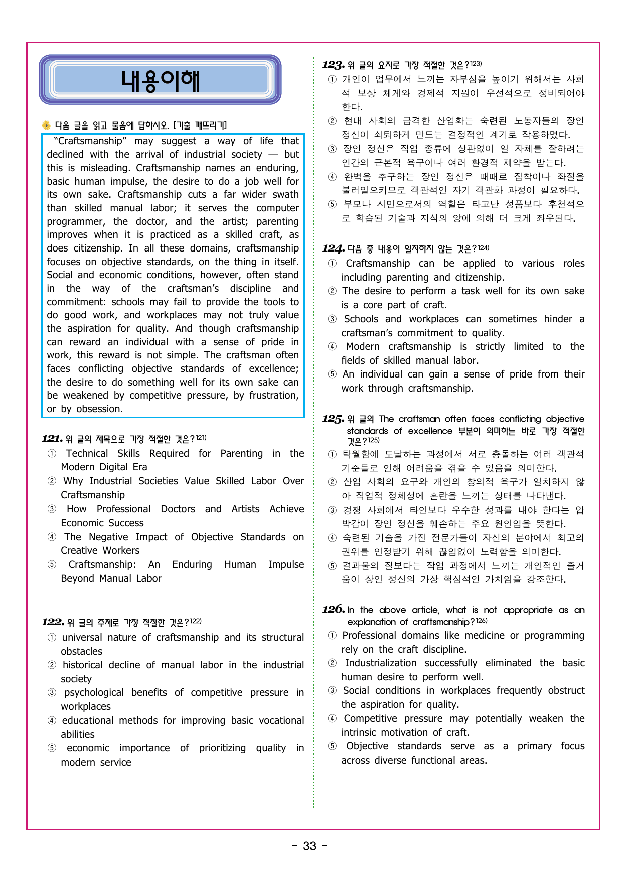 상승 유형 PART 1 - 03 요약문_preview_undefined