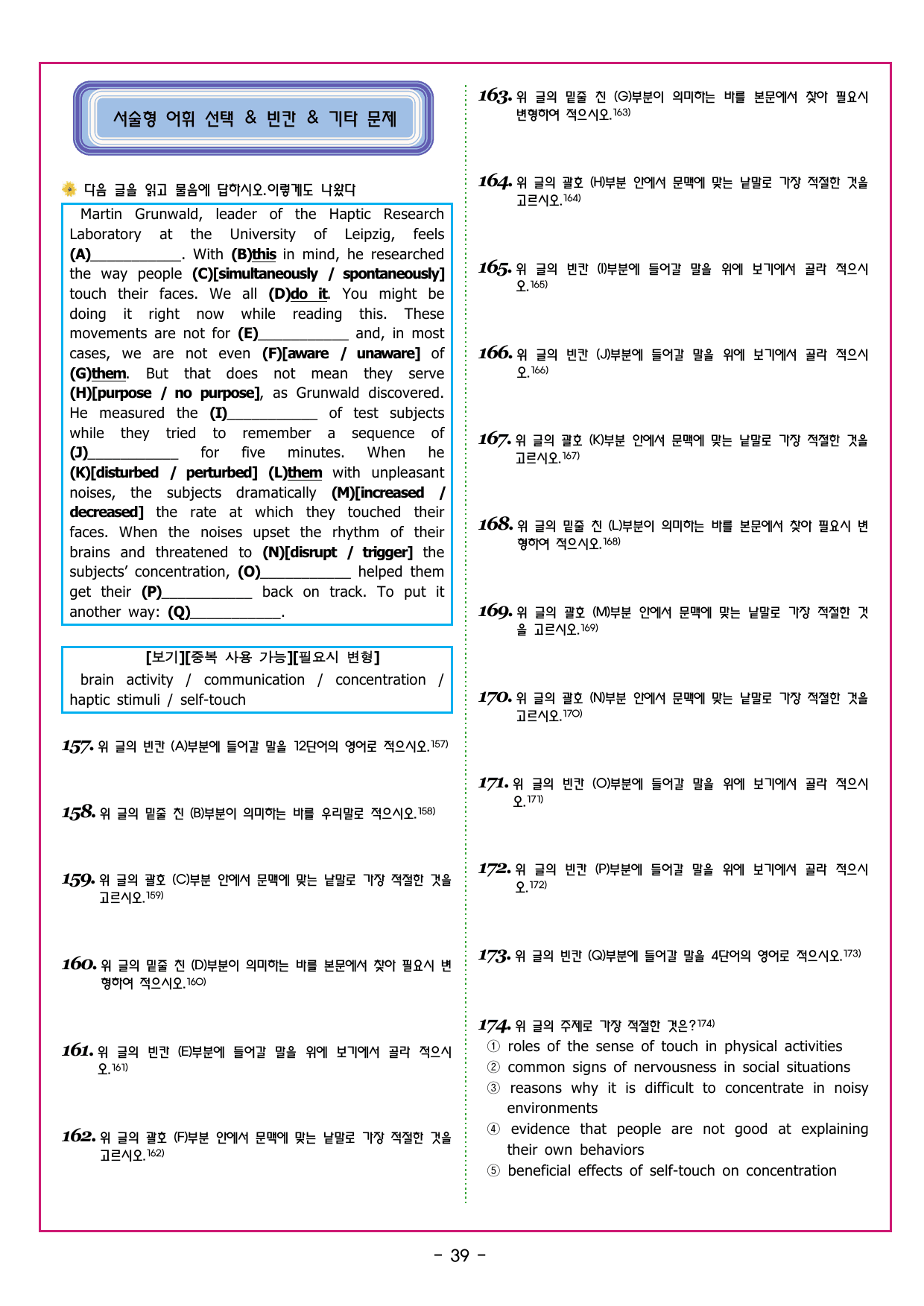 상승 유형 PART 1 - 03 요약문_preview_undefined