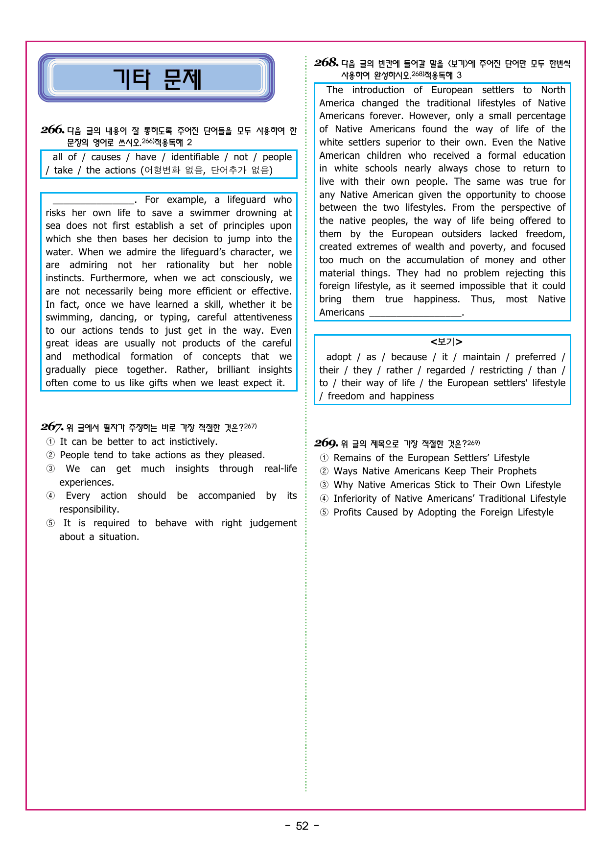 상승 유형 PART 1 - 03 요약문_preview_undefined