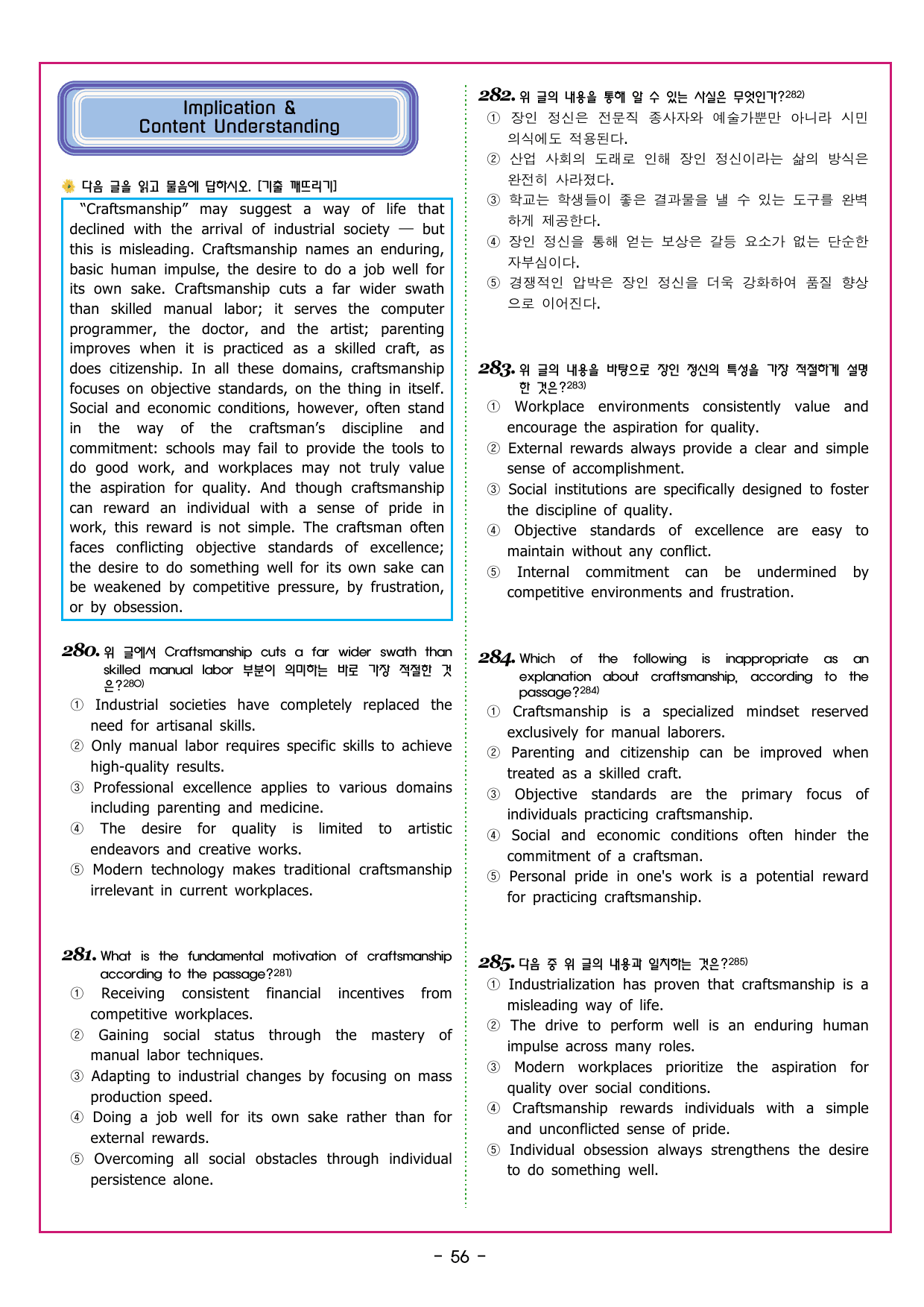 상승 유형 PART 1 - 03 요약문_preview_undefined