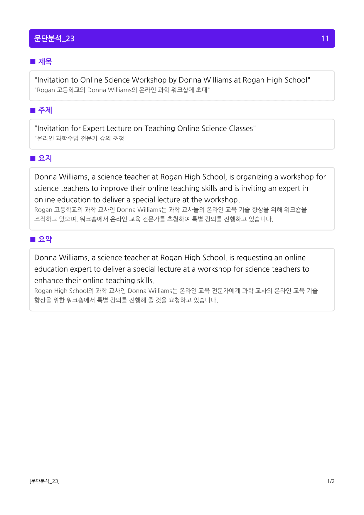 상승 유형 PART 1 - 04 목적_preview_1