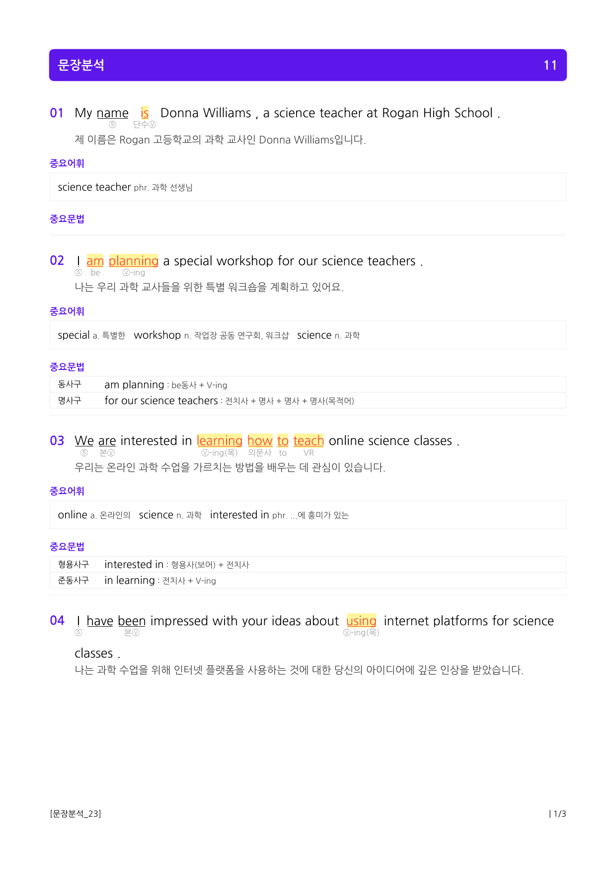 상승 유형 PART 1 - 04 목적_preview_3