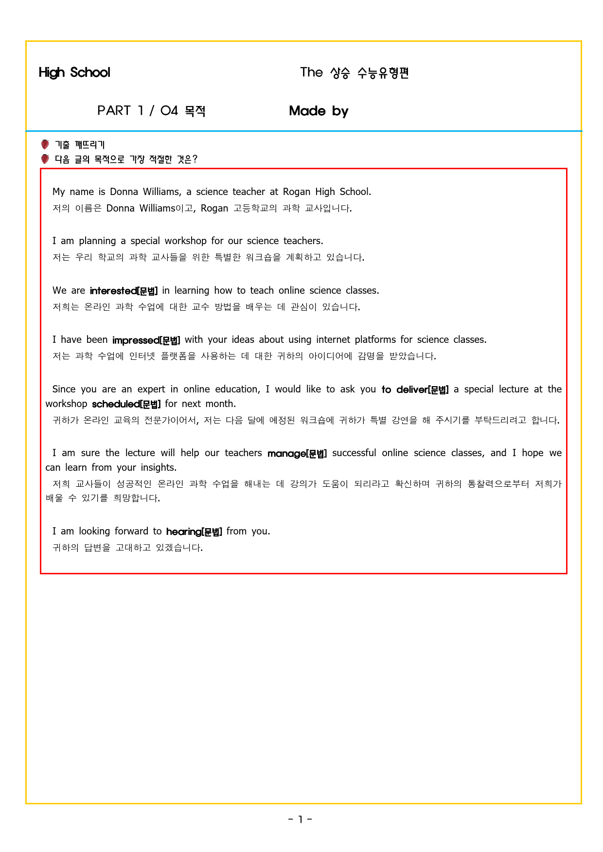 상승 유형 PART 1 - 04 목적_preview_24