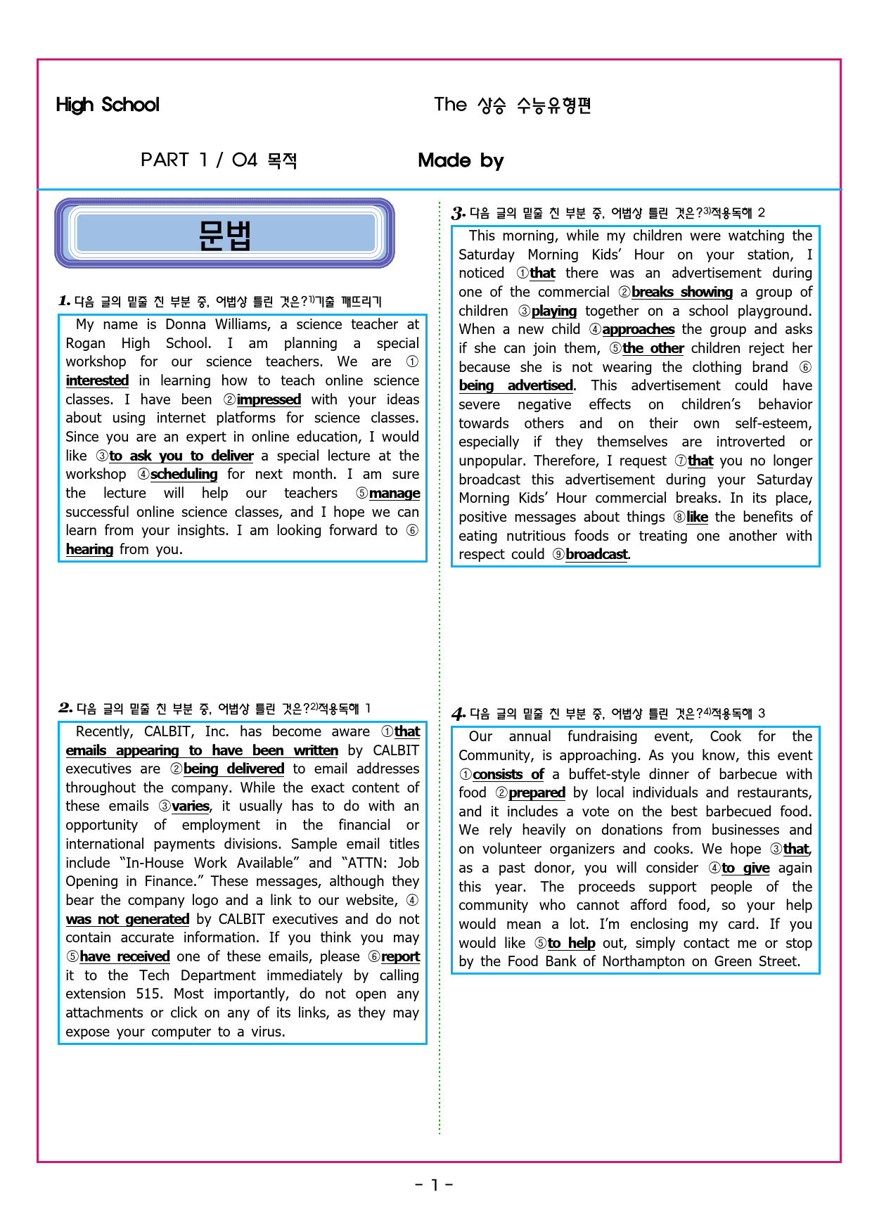 상승 유형 PART 1 - 04 목적_preview_29