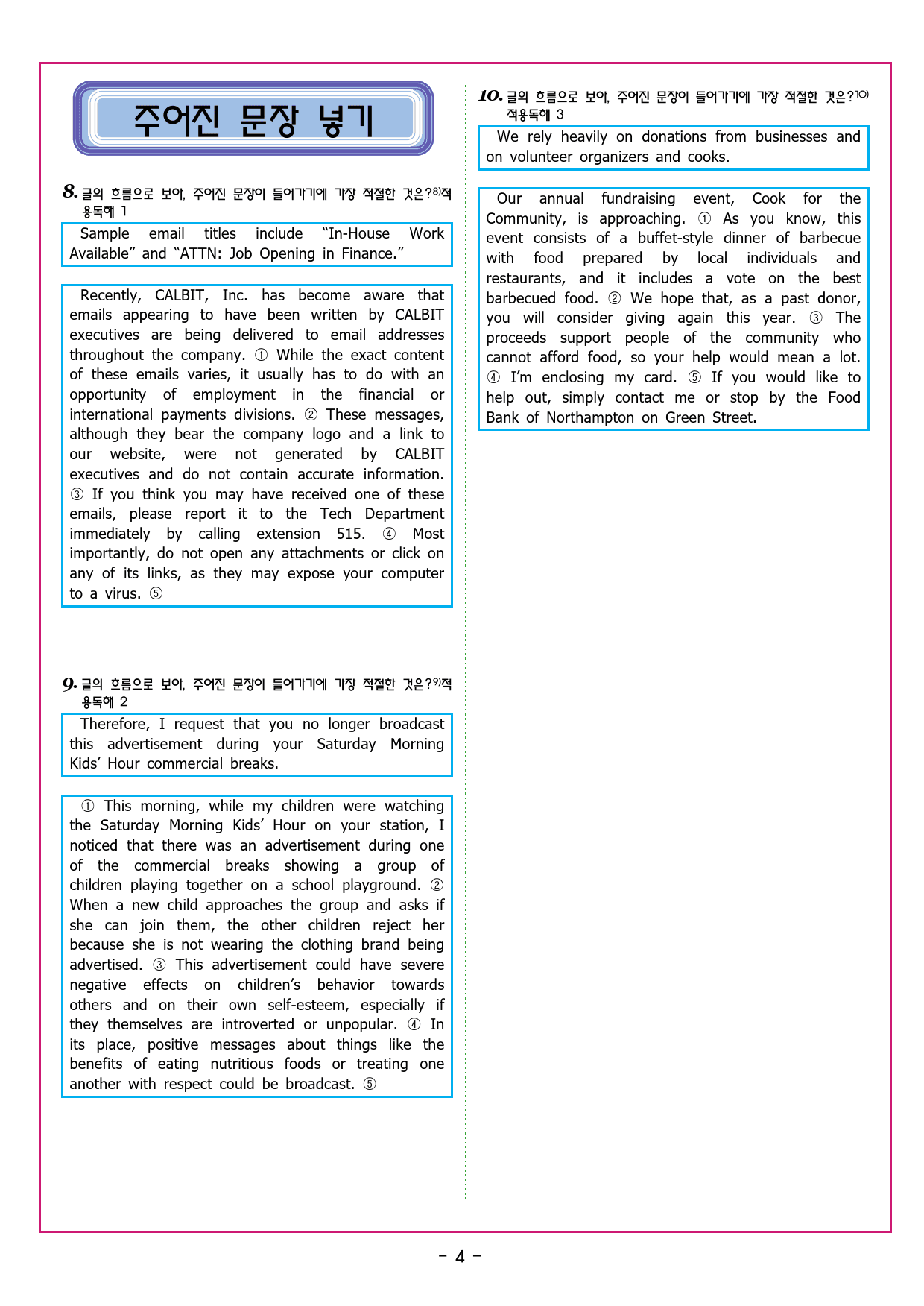 상승 유형 PART 1 - 04 목적_preview_32