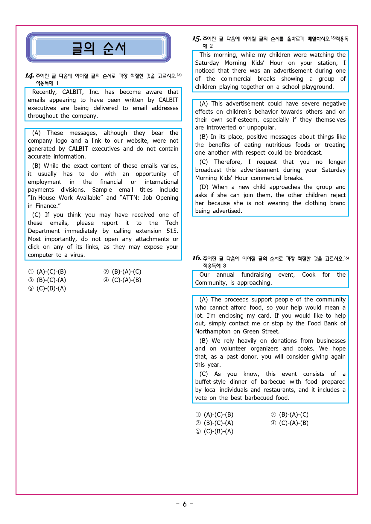 상승 유형 PART 1 - 04 목적_preview_34