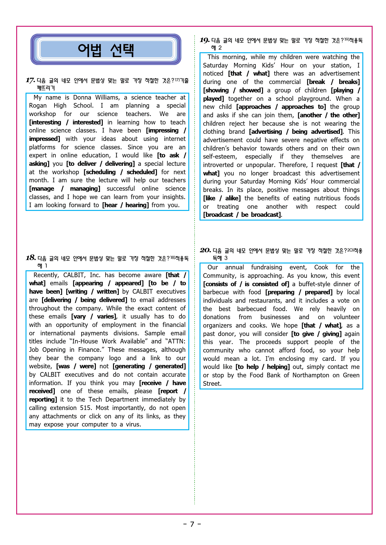 상승 유형 PART 1 - 04 목적_preview_35