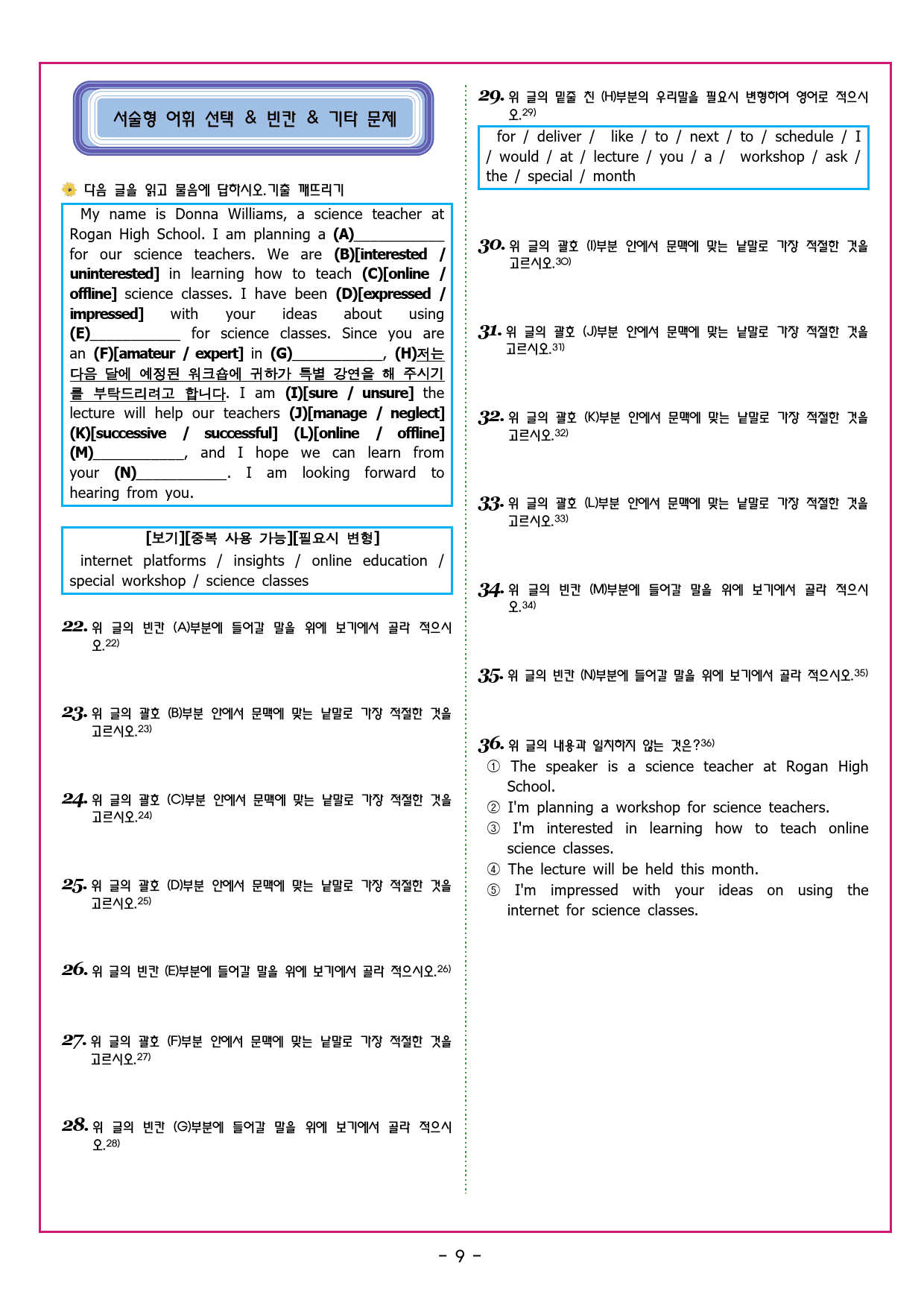 상승 유형 PART 1 - 04 목적_preview_37