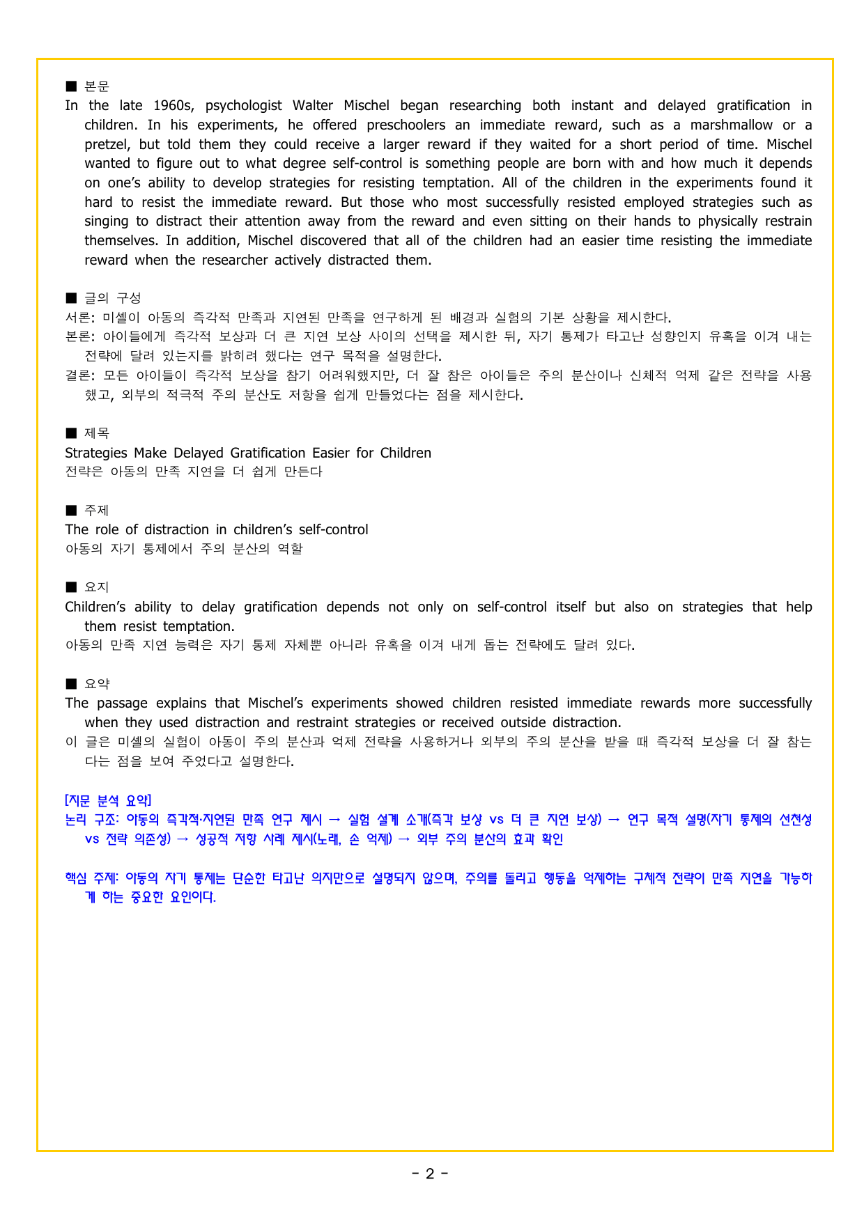 상승 유형 PART 1 - 04 목적_preview_undefined