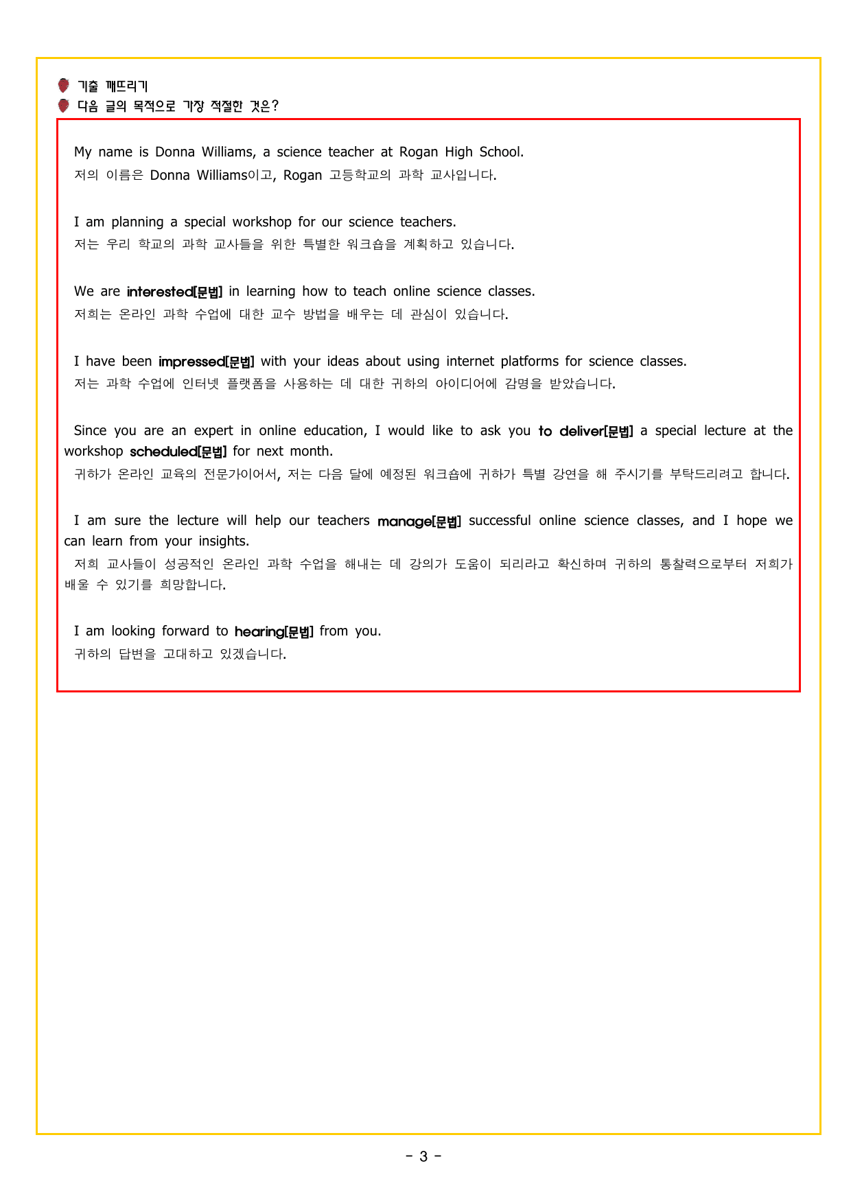 상승 유형 PART 1 - 04 목적_preview_undefined