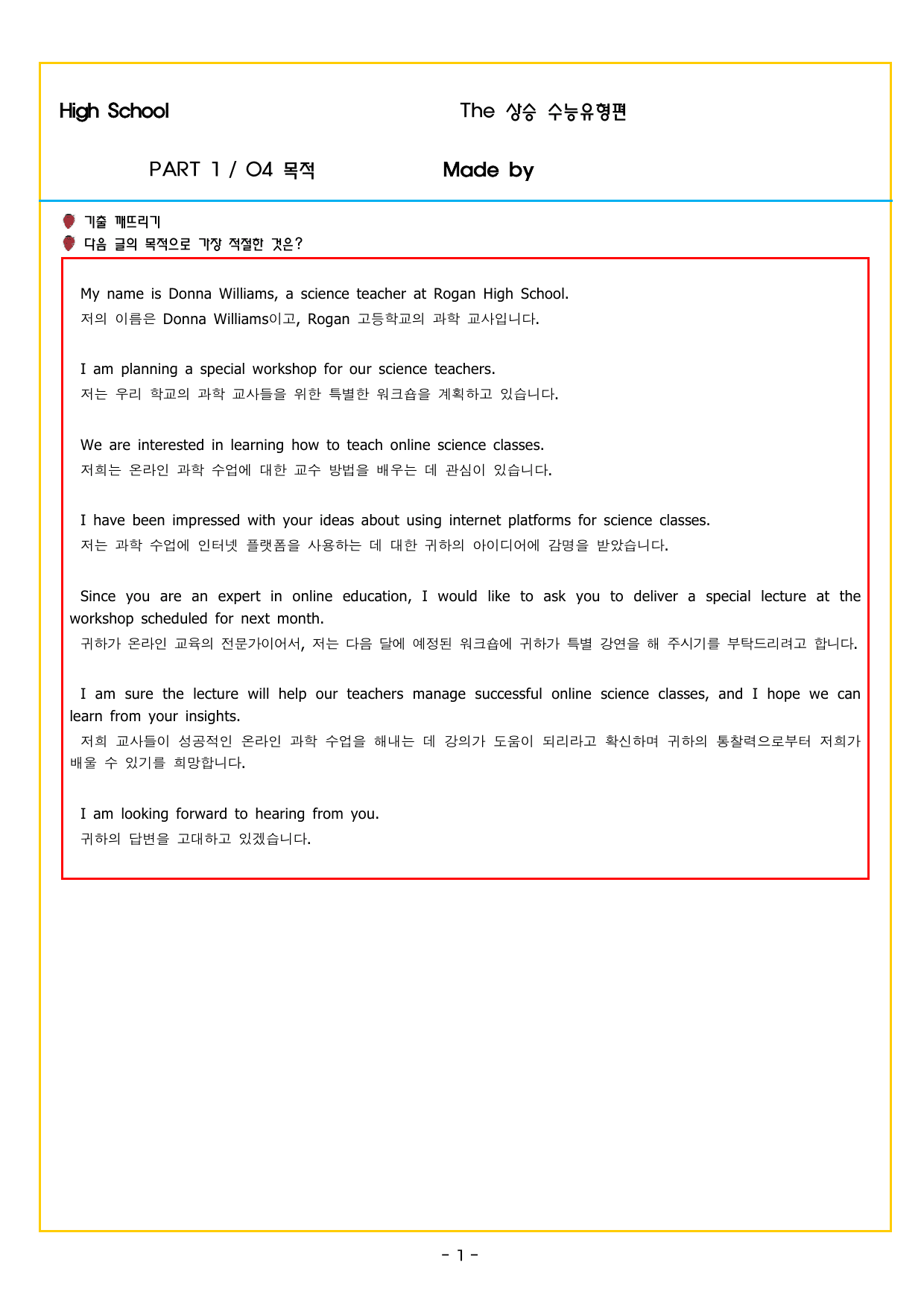 상승 유형 PART 1 - 04 목적_preview_undefined