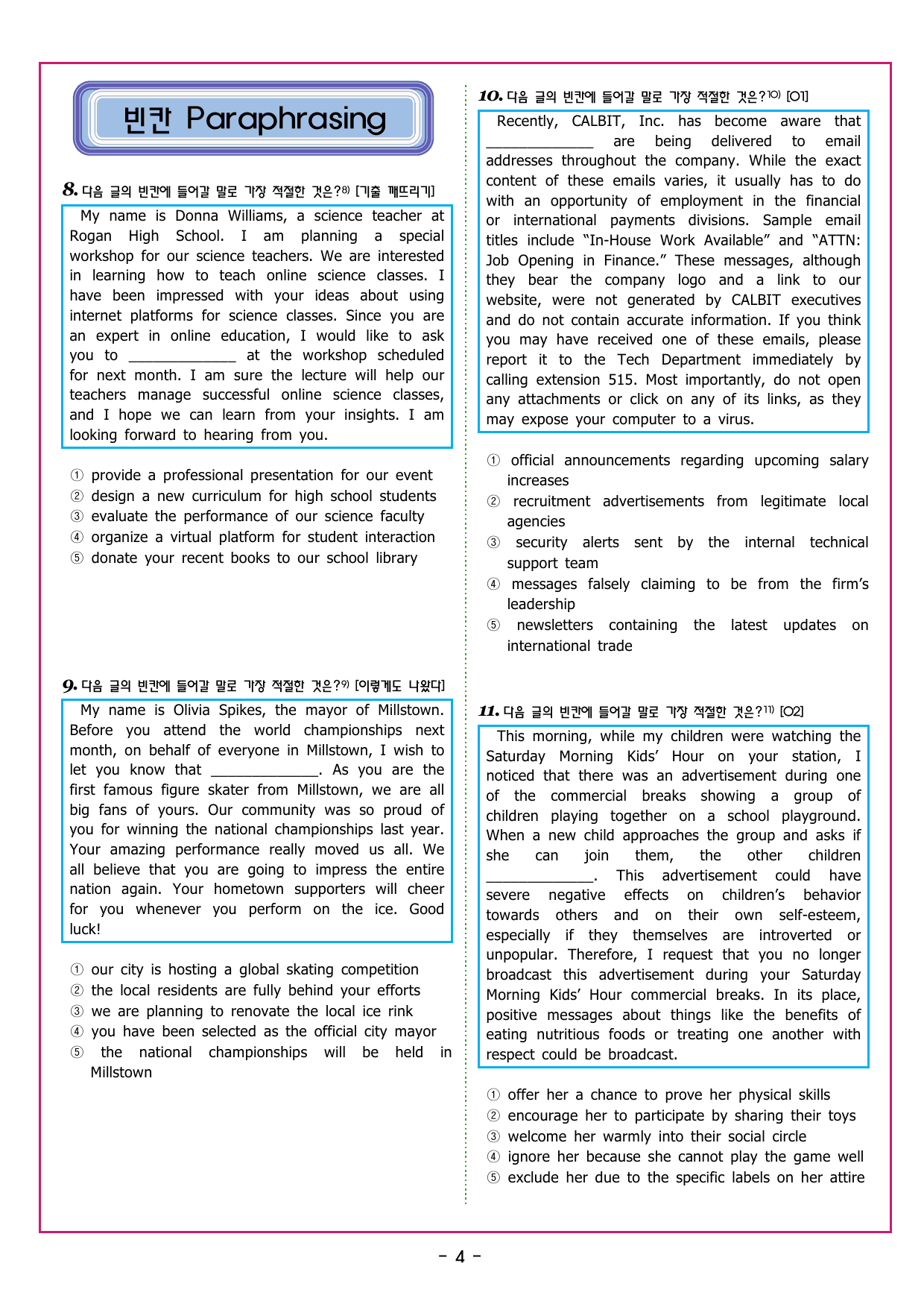 상승 유형 PART 1 - 04 목적_preview_undefined