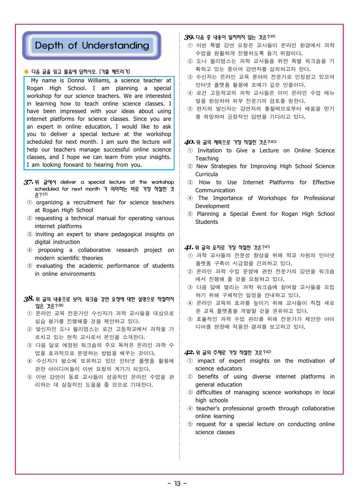 상승 유형 PART 1 - 04 목적_preview_undefined