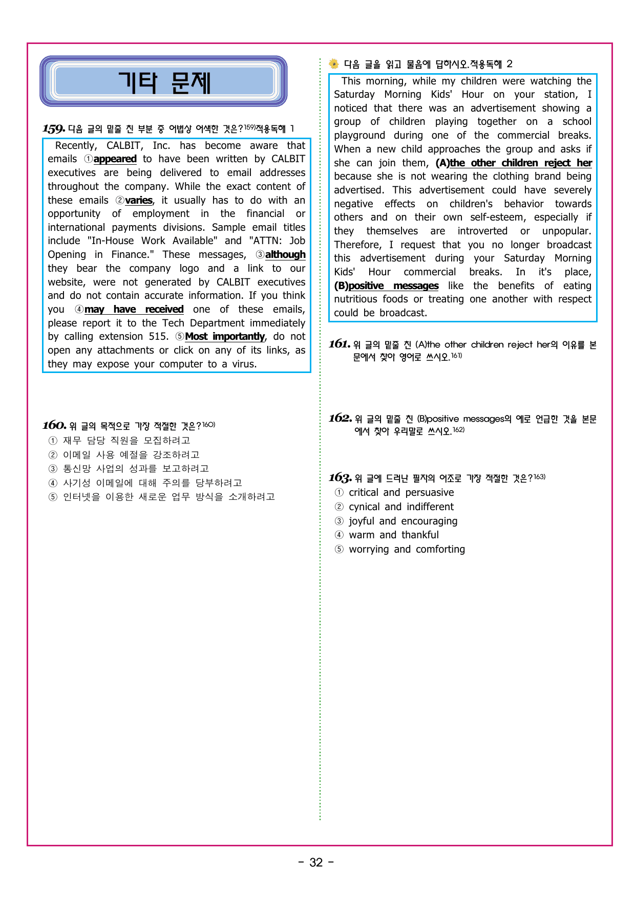 상승 유형 PART 1 - 04 목적_preview_undefined