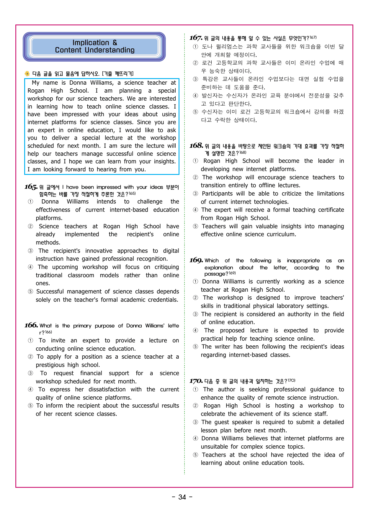 상승 유형 PART 1 - 04 목적_preview_undefined