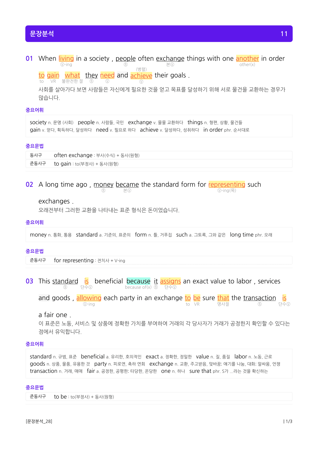 상승 유형 PART 1 - REVIEW TEST_preview_3