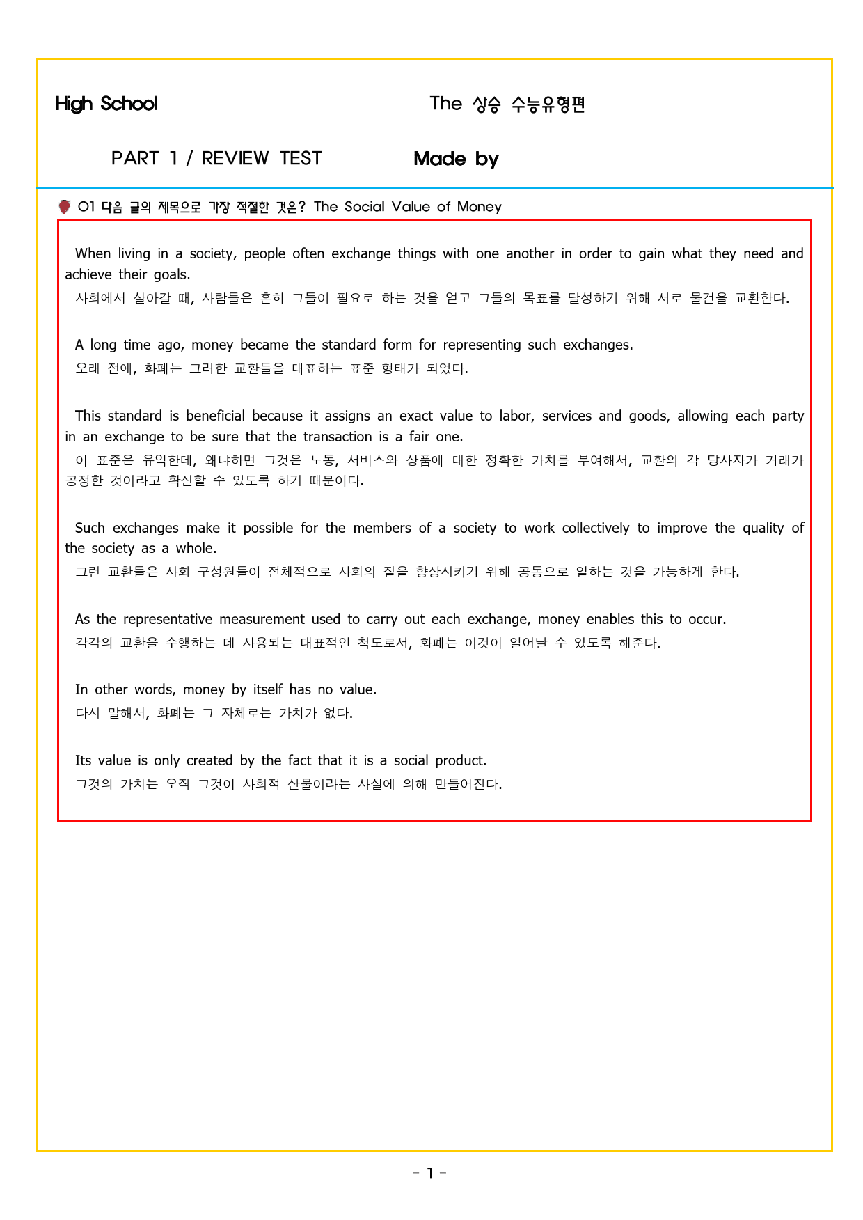 상승 유형 PART 1 - REVIEW TEST_preview_46