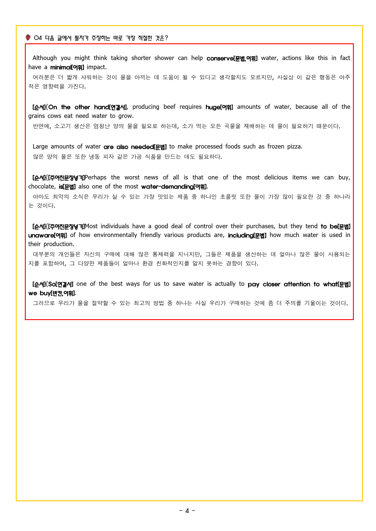 상승 유형 PART 1 - REVIEW TEST_preview_58