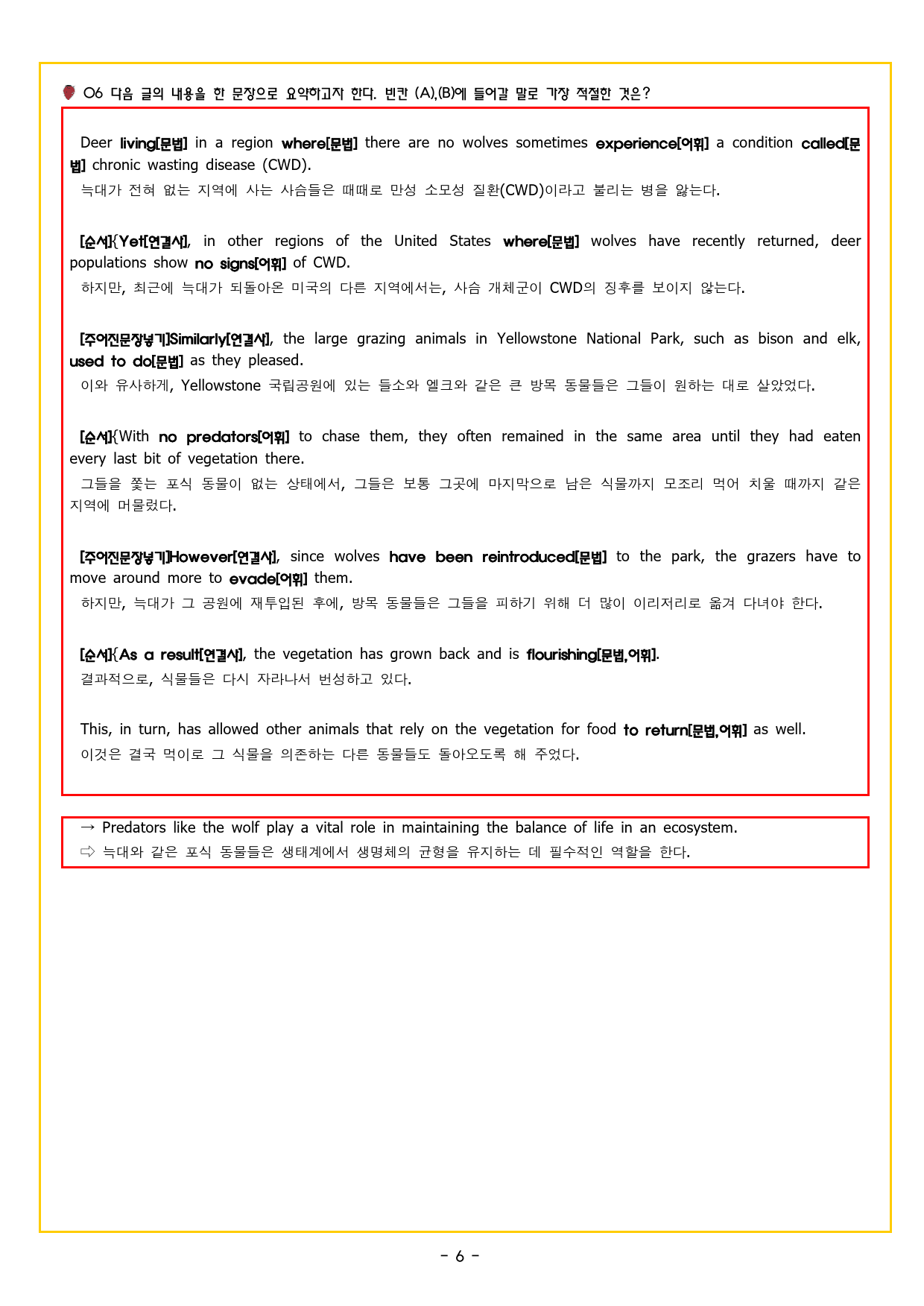 상승 유형 PART 1 - REVIEW TEST_preview_60