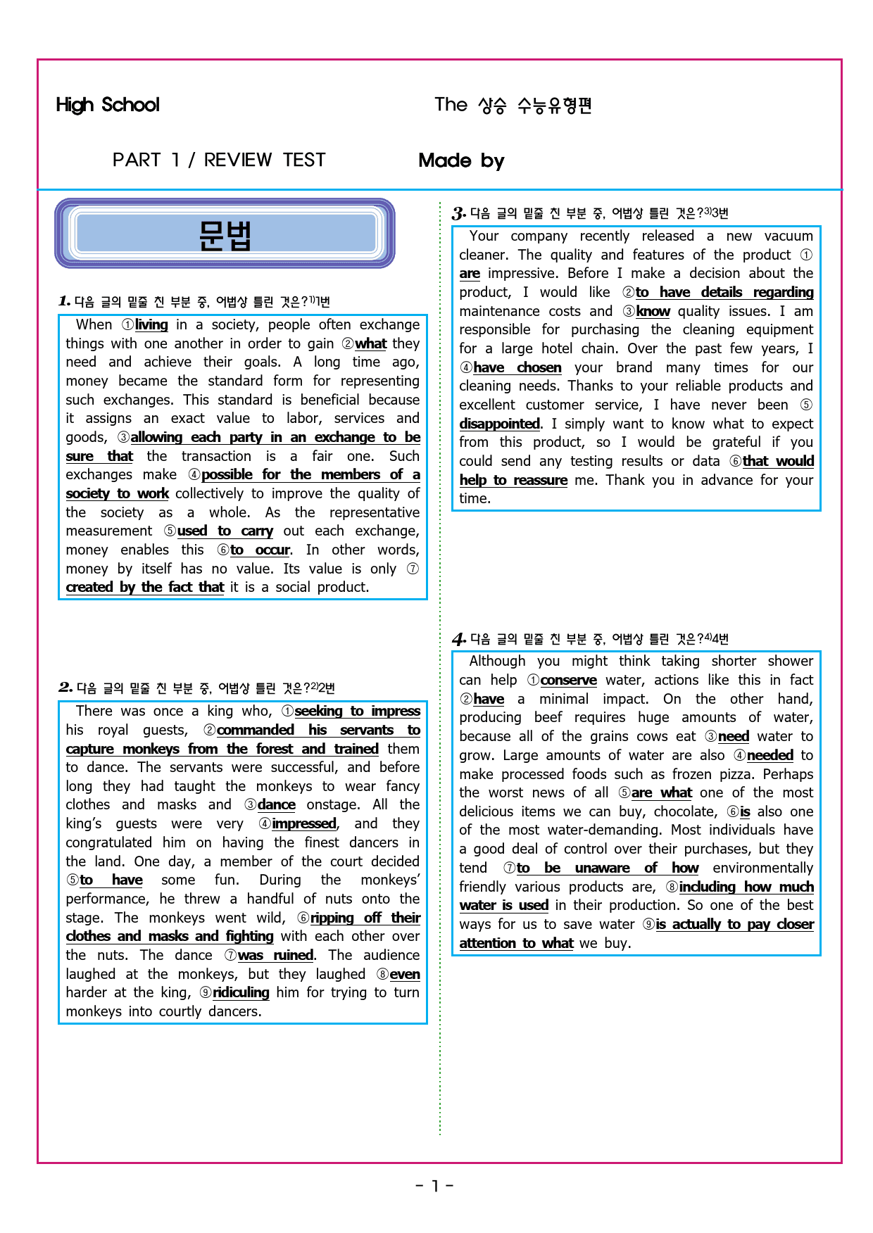 상승 유형 PART 1 - REVIEW TEST_preview_64