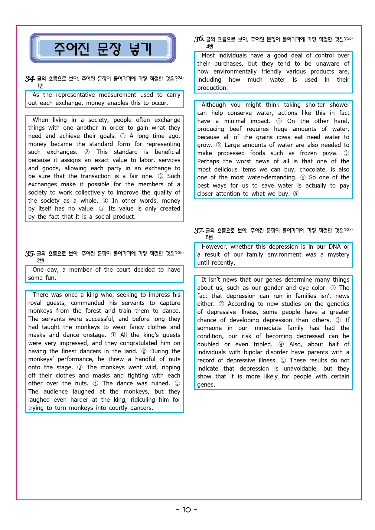 상승 유형 PART 1 - REVIEW TEST_preview_73