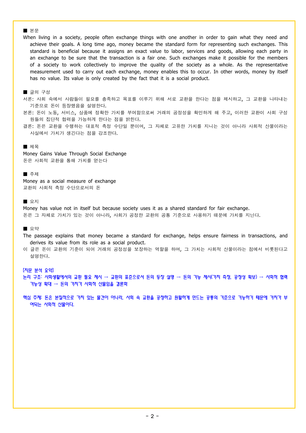 상승 유형 PART 1 - REVIEW TEST_preview_undefined