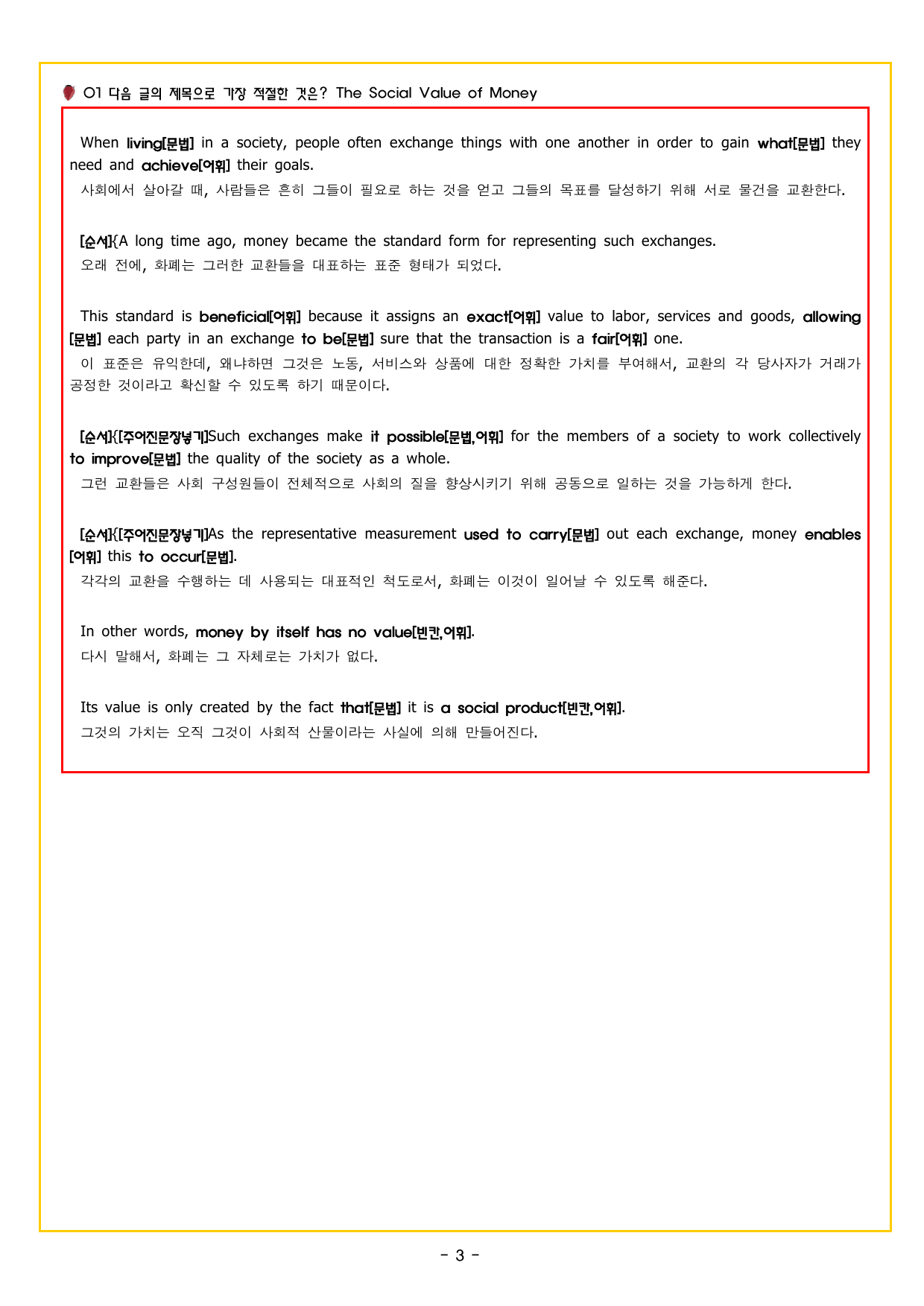 상승 유형 PART 1 - REVIEW TEST_preview_undefined