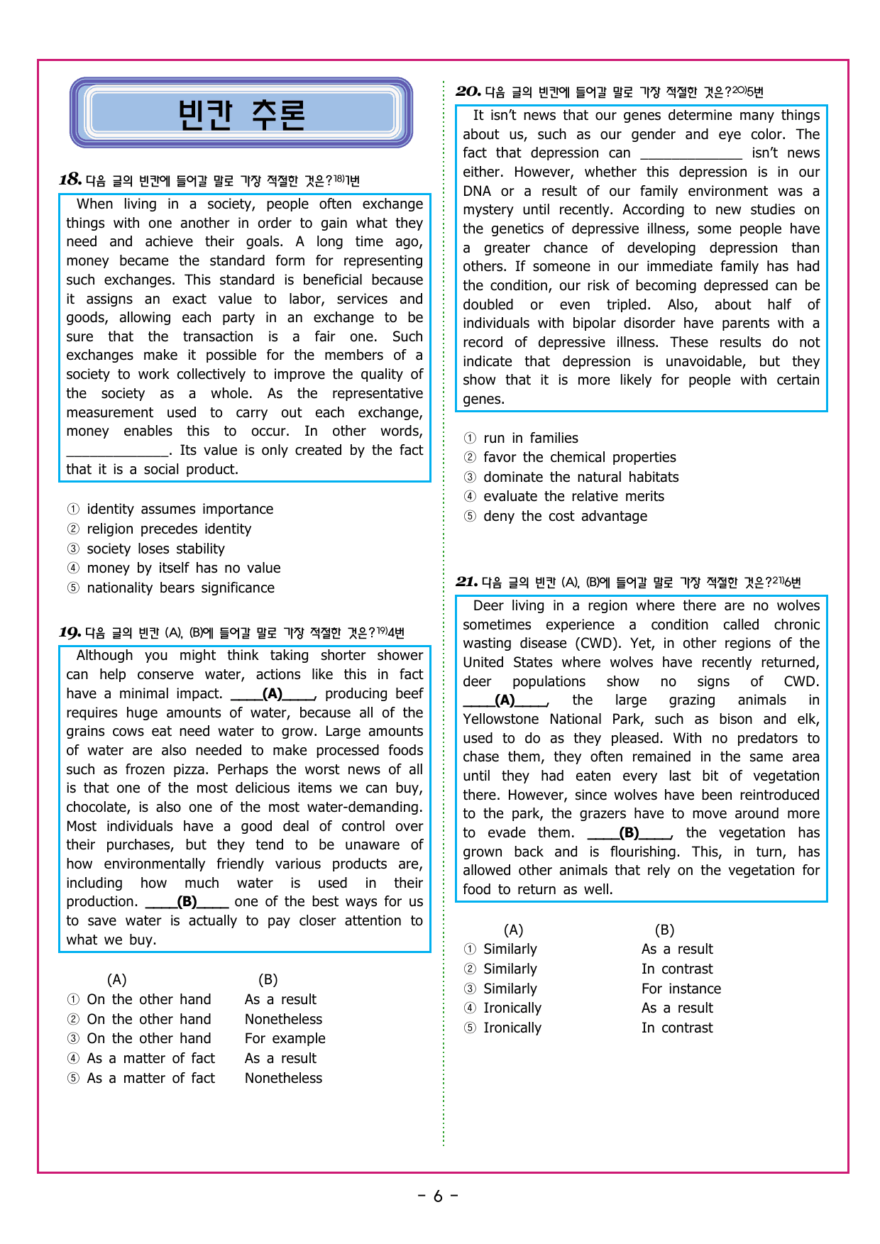 상승 유형 PART 1 - REVIEW TEST_preview_undefined