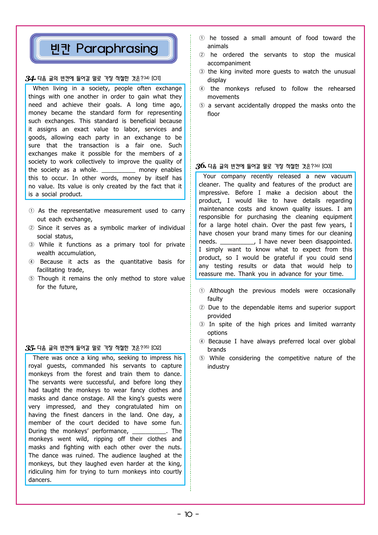 상승 유형 PART 1 - REVIEW TEST_preview_undefined