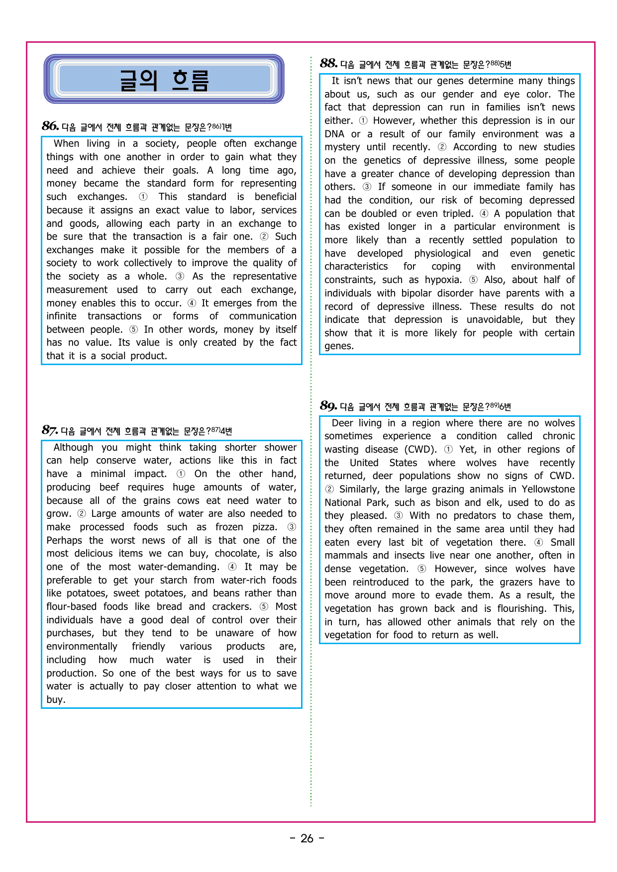 상승 유형 PART 1 - REVIEW TEST_preview_undefined