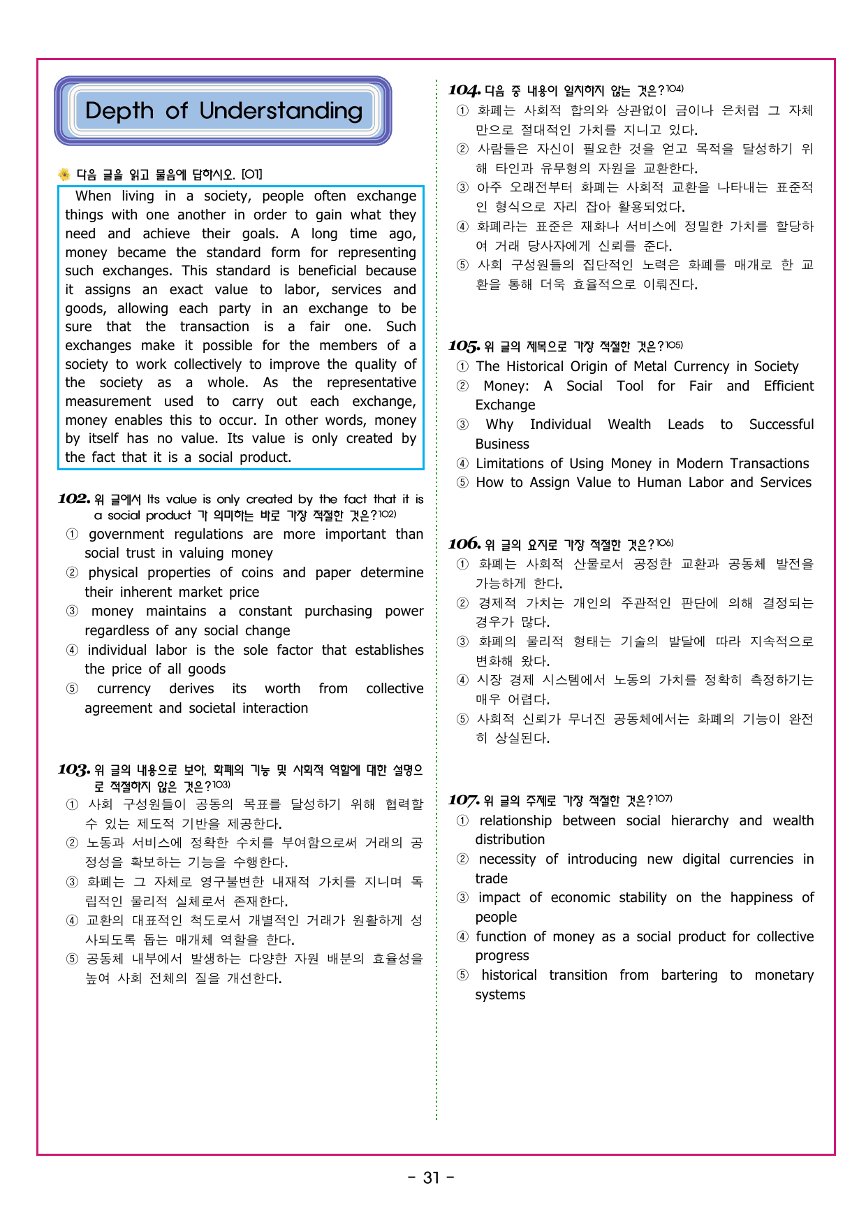 상승 유형 PART 1 - REVIEW TEST_preview_undefined