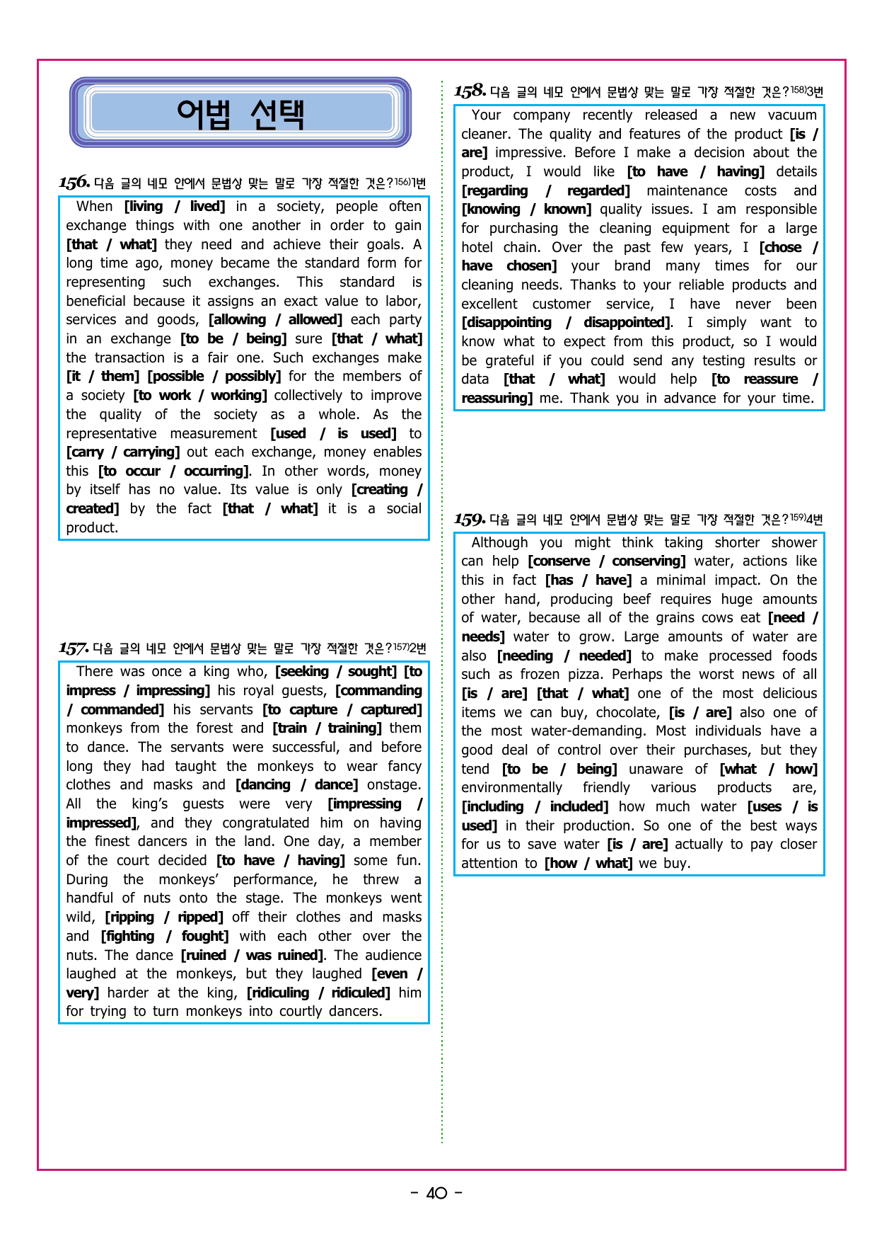 상승 유형 PART 1 - REVIEW TEST_preview_undefined