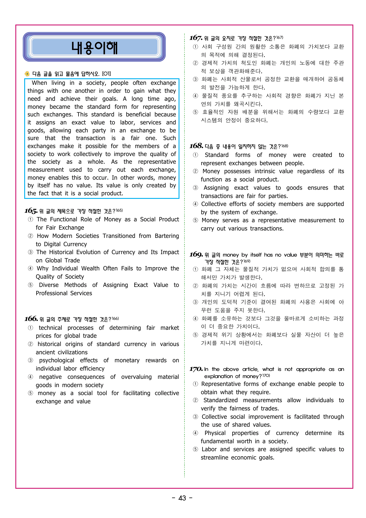 상승 유형 PART 1 - REVIEW TEST_preview_undefined