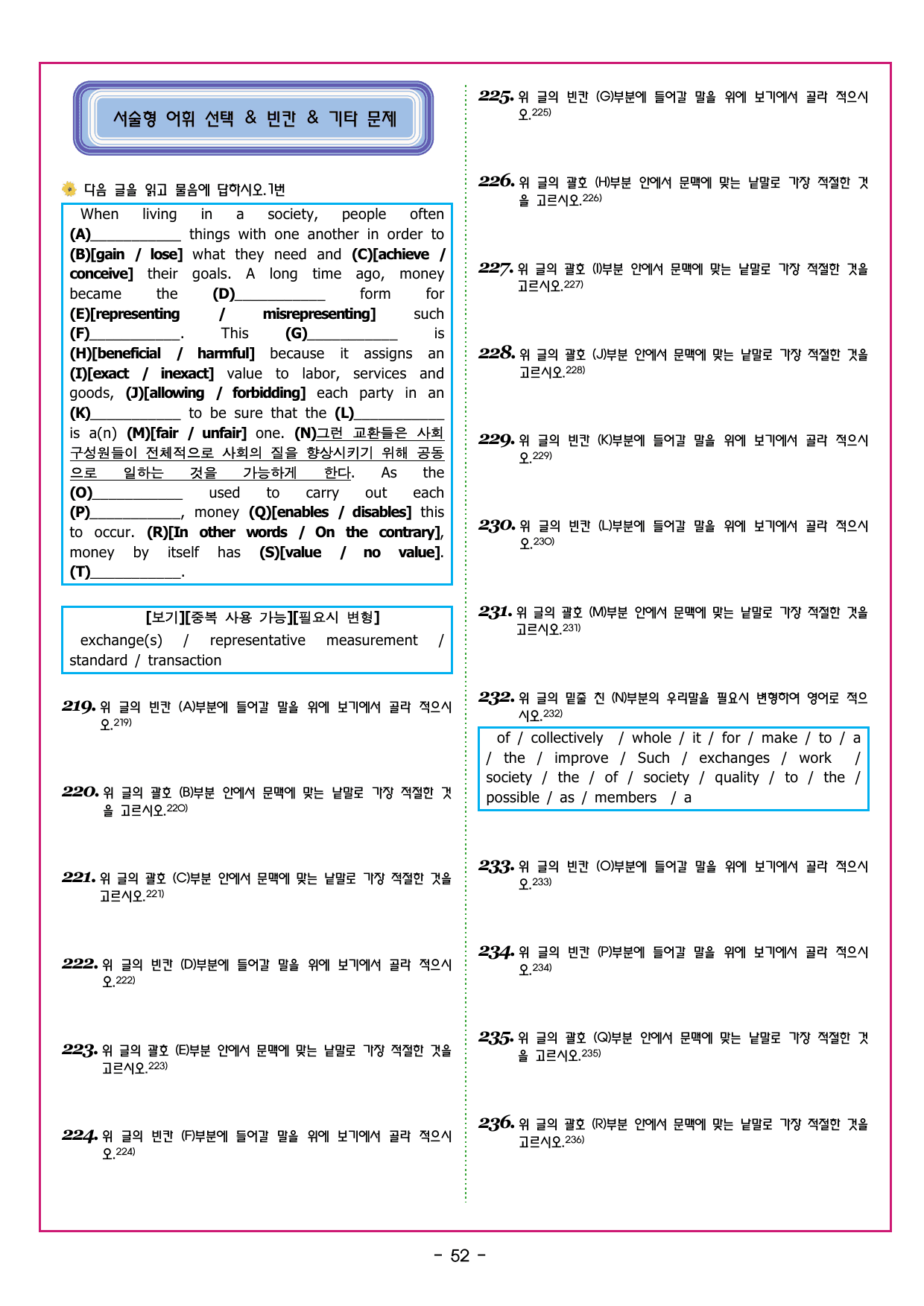 상승 유형 PART 1 - REVIEW TEST_preview_undefined