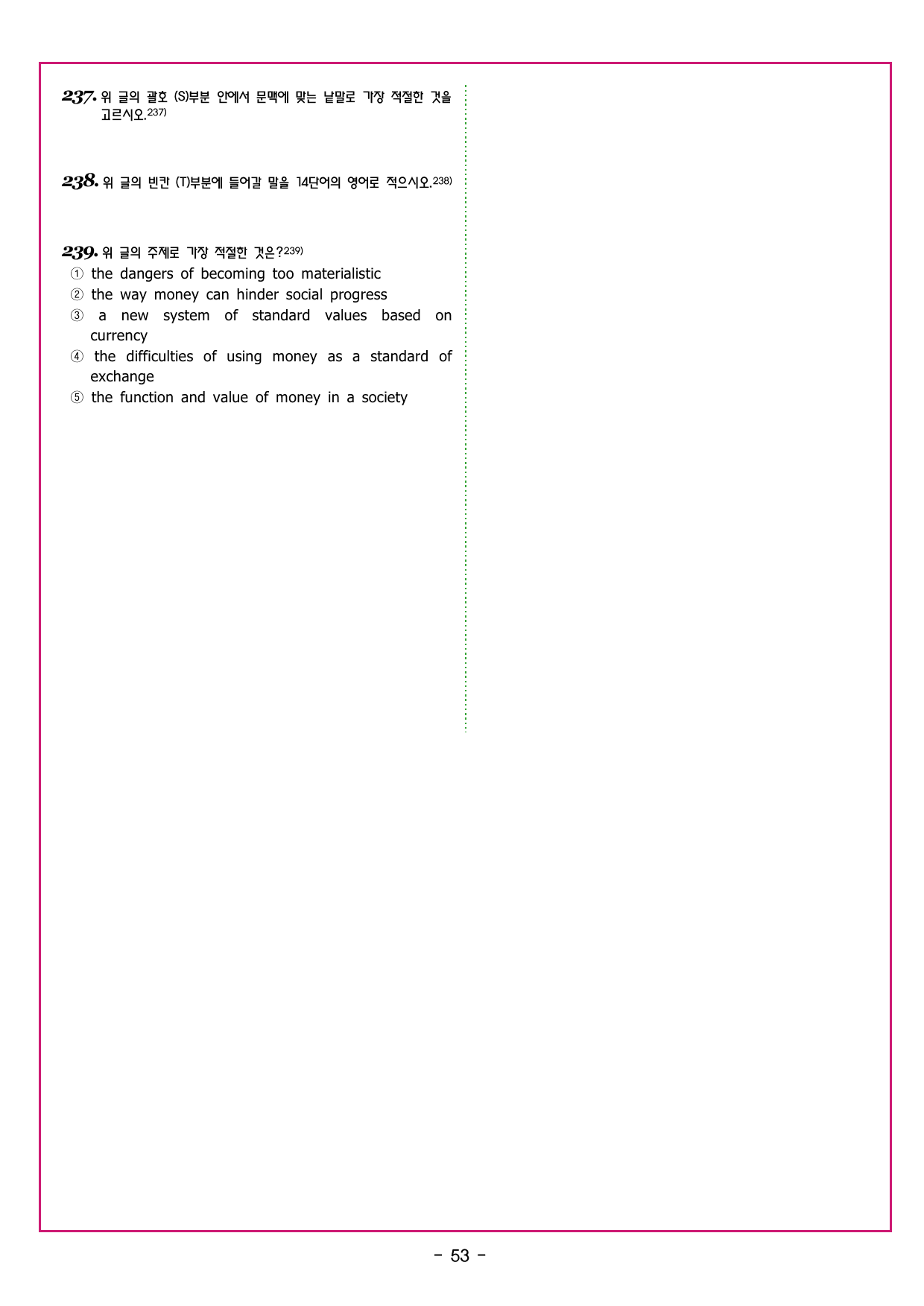 상승 유형 PART 1 - REVIEW TEST_preview_undefined