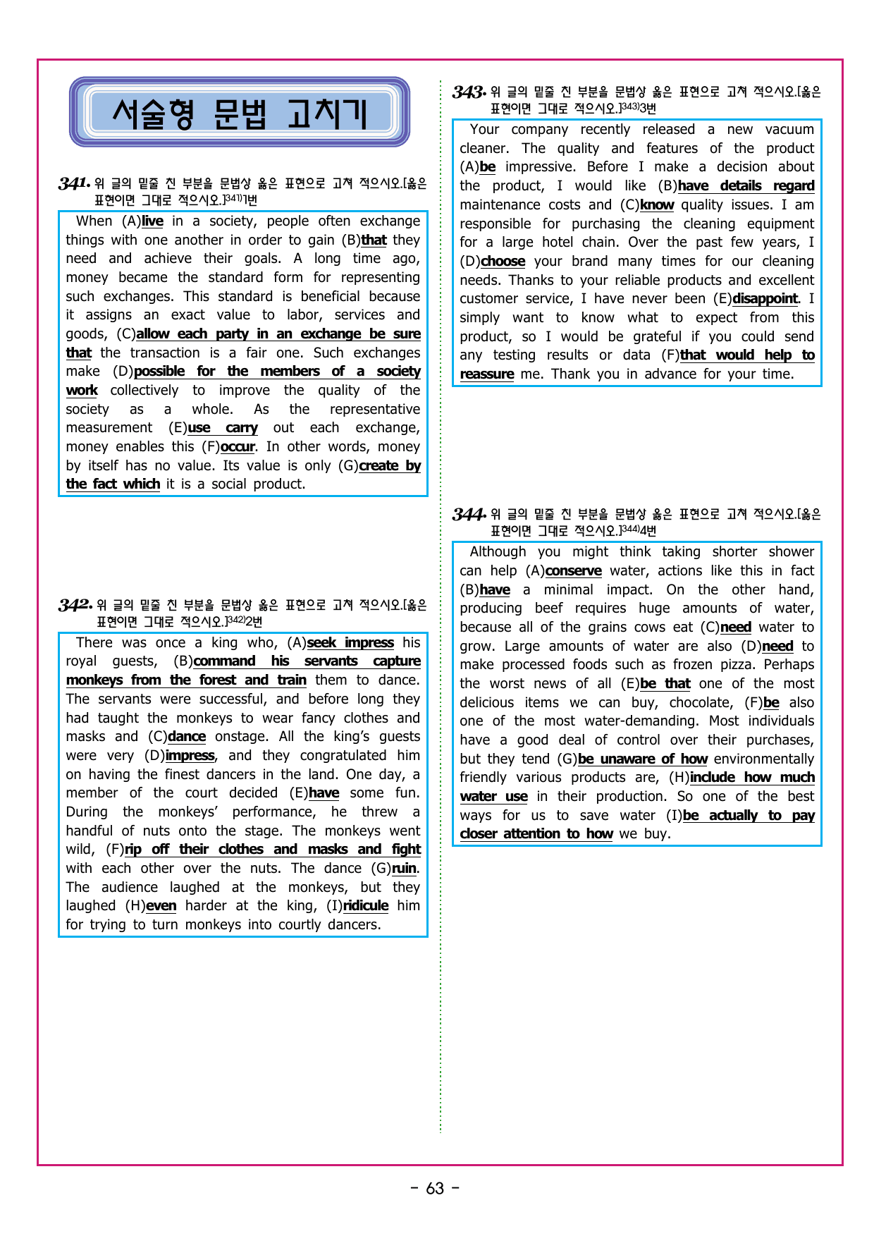 상승 유형 PART 1 - REVIEW TEST_preview_undefined