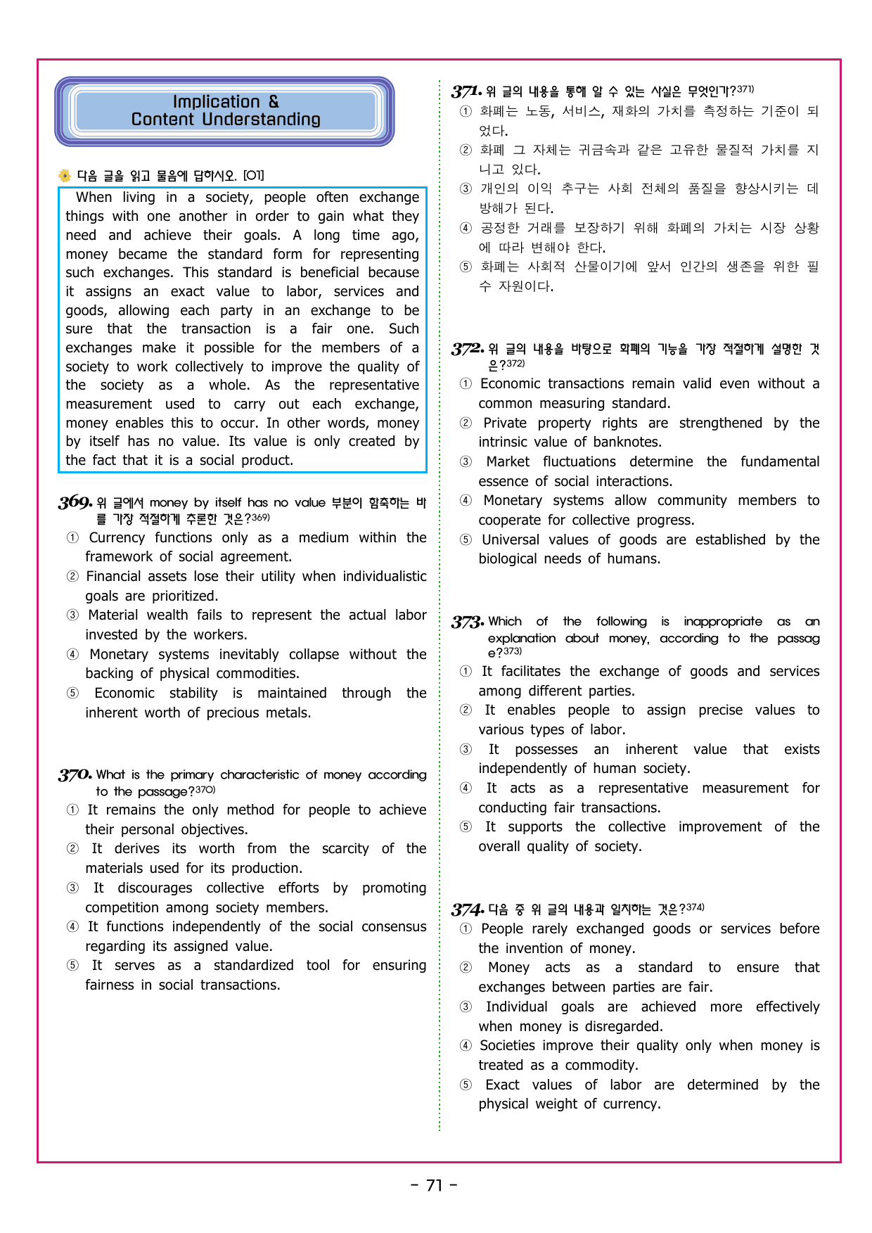 상승 유형 PART 1 - REVIEW TEST_preview_undefined