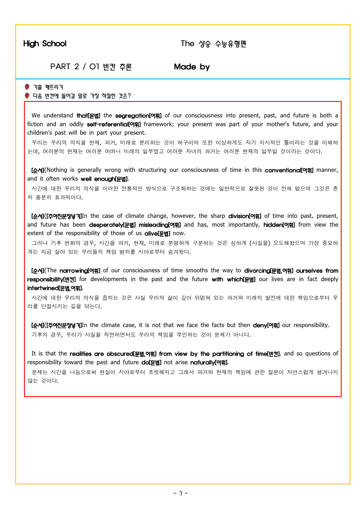 상승 유형 PART 2 - 01 빈칸 추론_preview_49