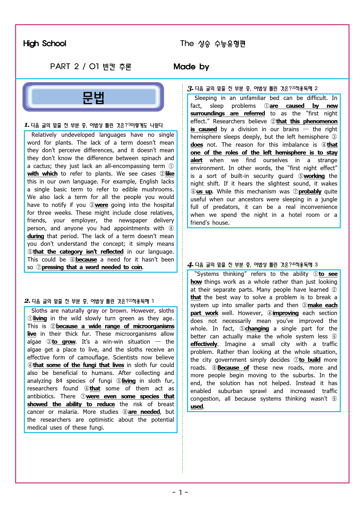 상승 유형 PART 2 - 01 빈칸 추론_preview_57