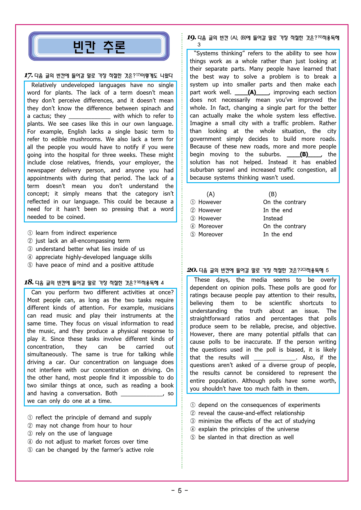 상승 유형 PART 2 - 01 빈칸 추론_preview_61