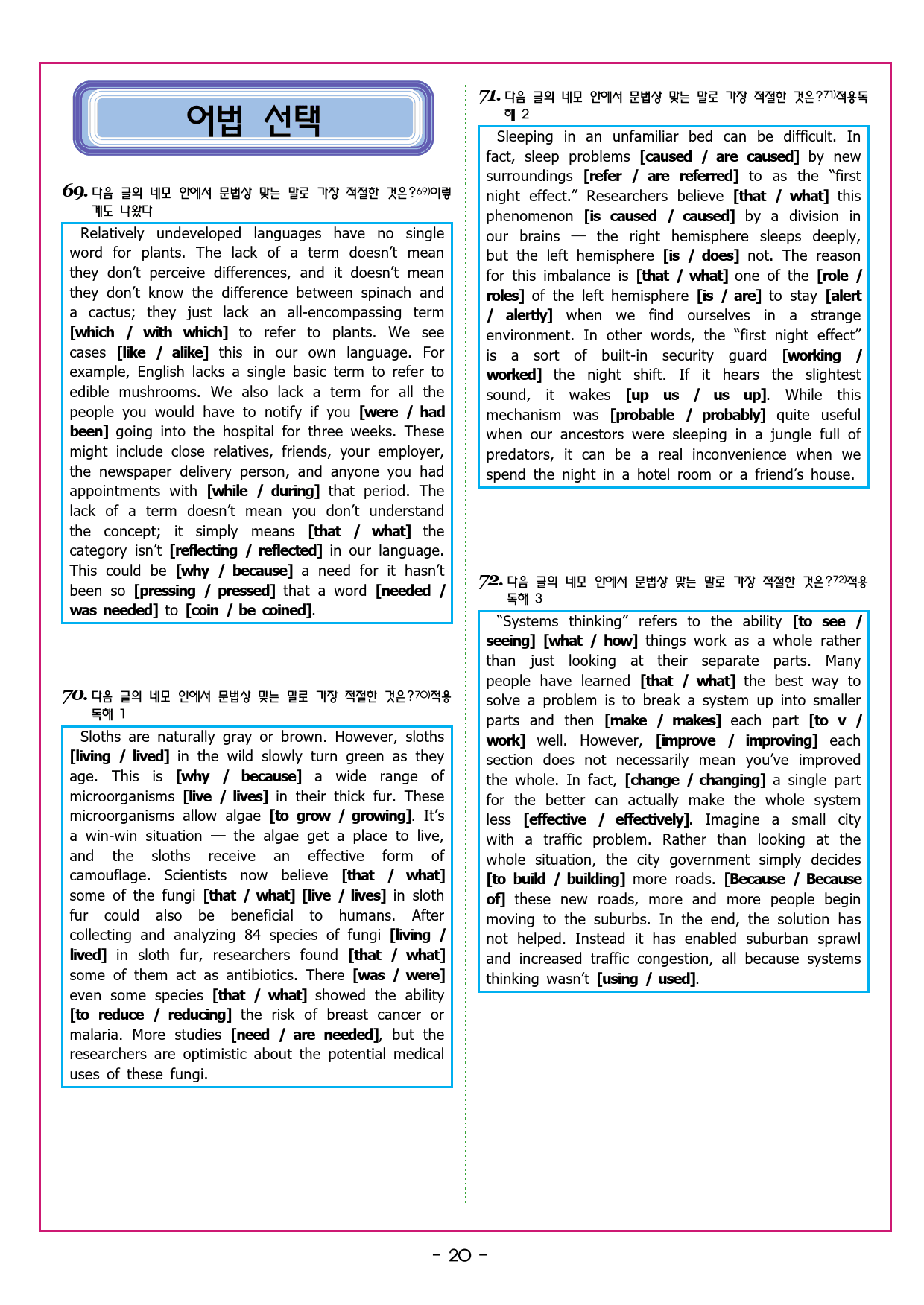 상승 유형 PART 2 - 01 빈칸 추론_preview_76