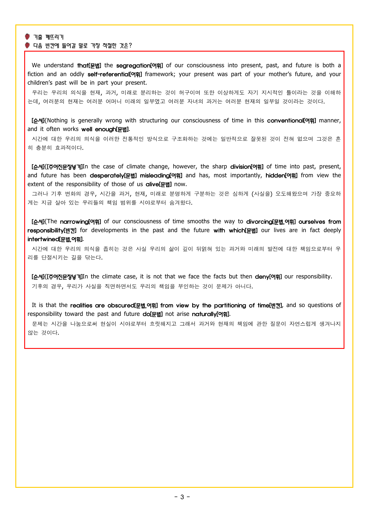 상승 유형 PART 2 - 01 빈칸 추론_preview_undefined