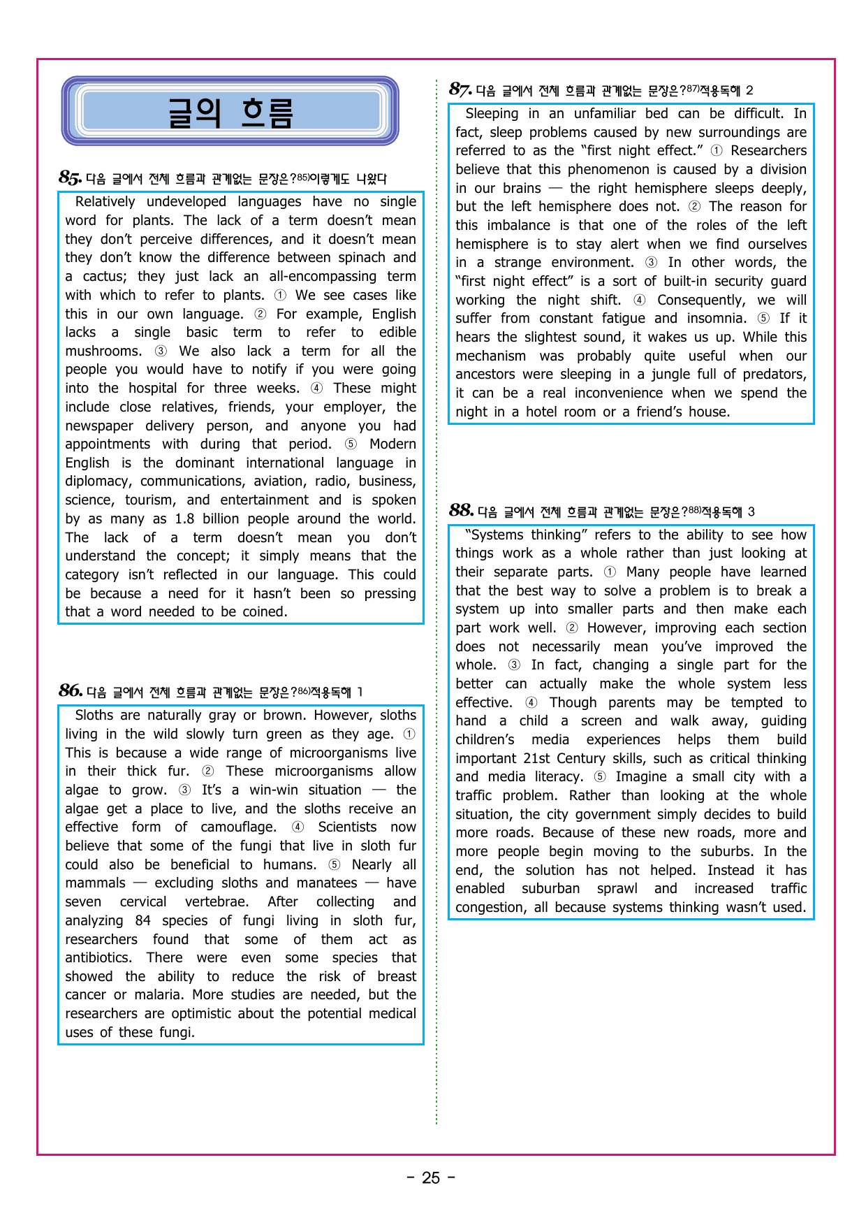 상승 유형 PART 2 - 01 빈칸 추론_preview_undefined