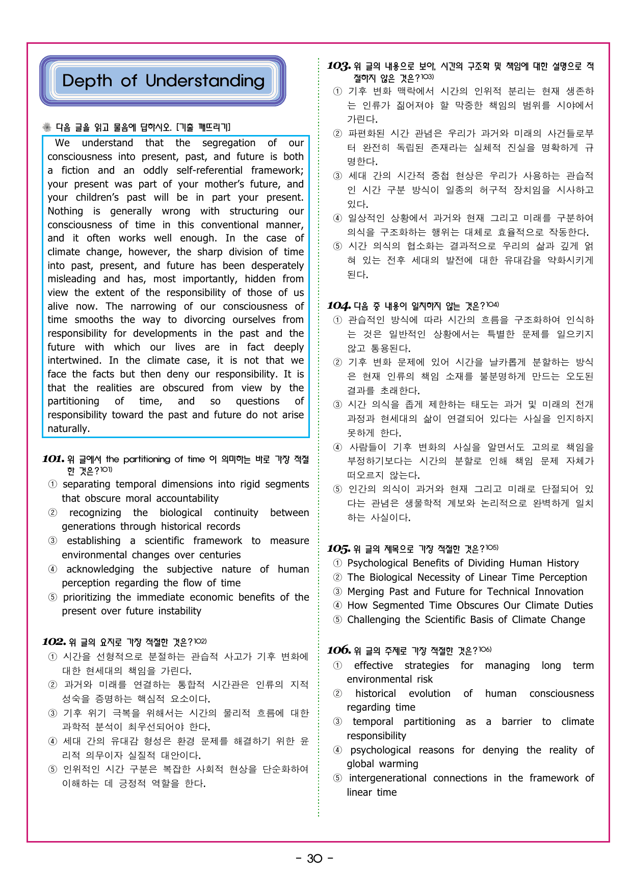 상승 유형 PART 2 - 01 빈칸 추론_preview_undefined