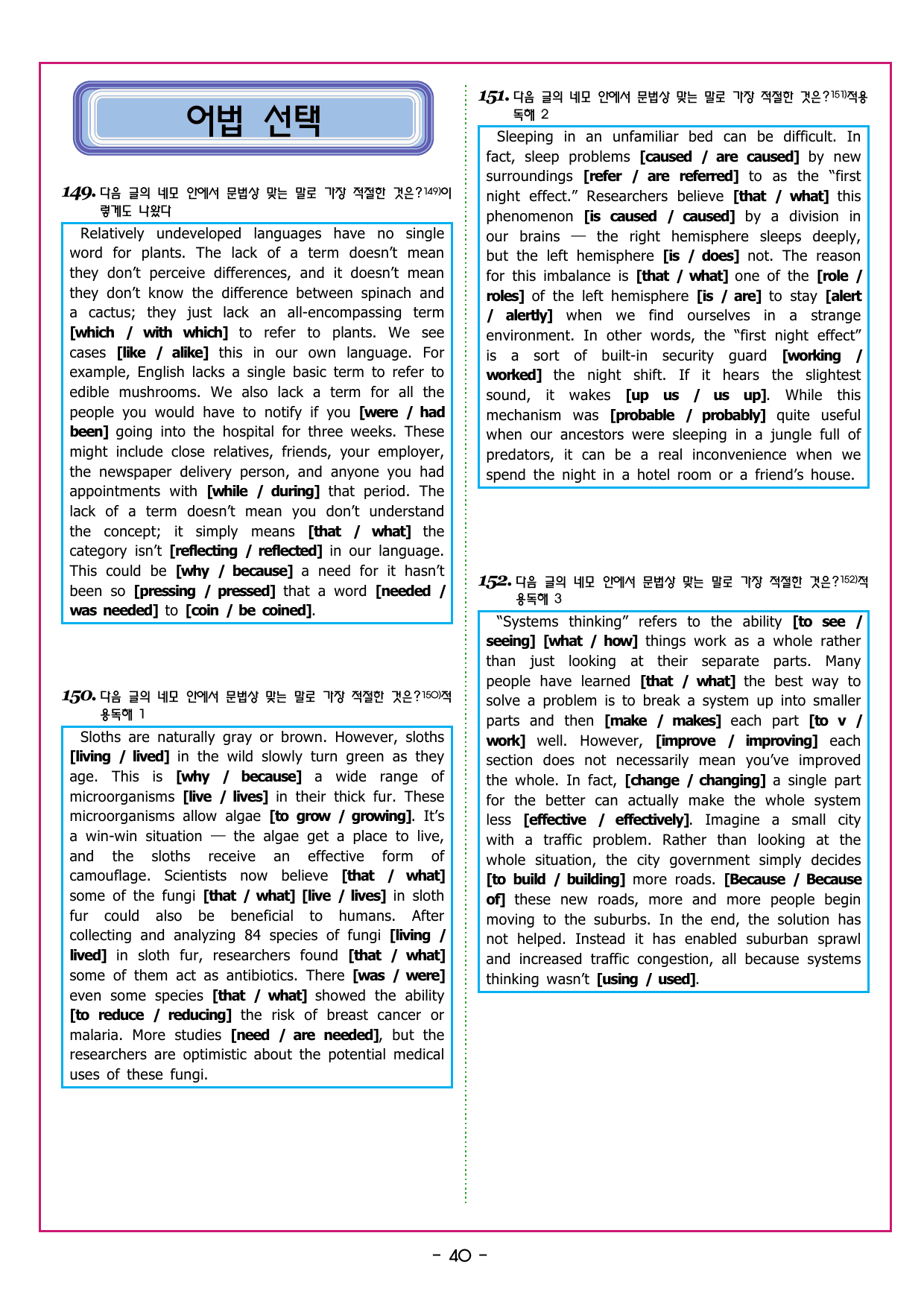 상승 유형 PART 2 - 01 빈칸 추론_preview_undefined